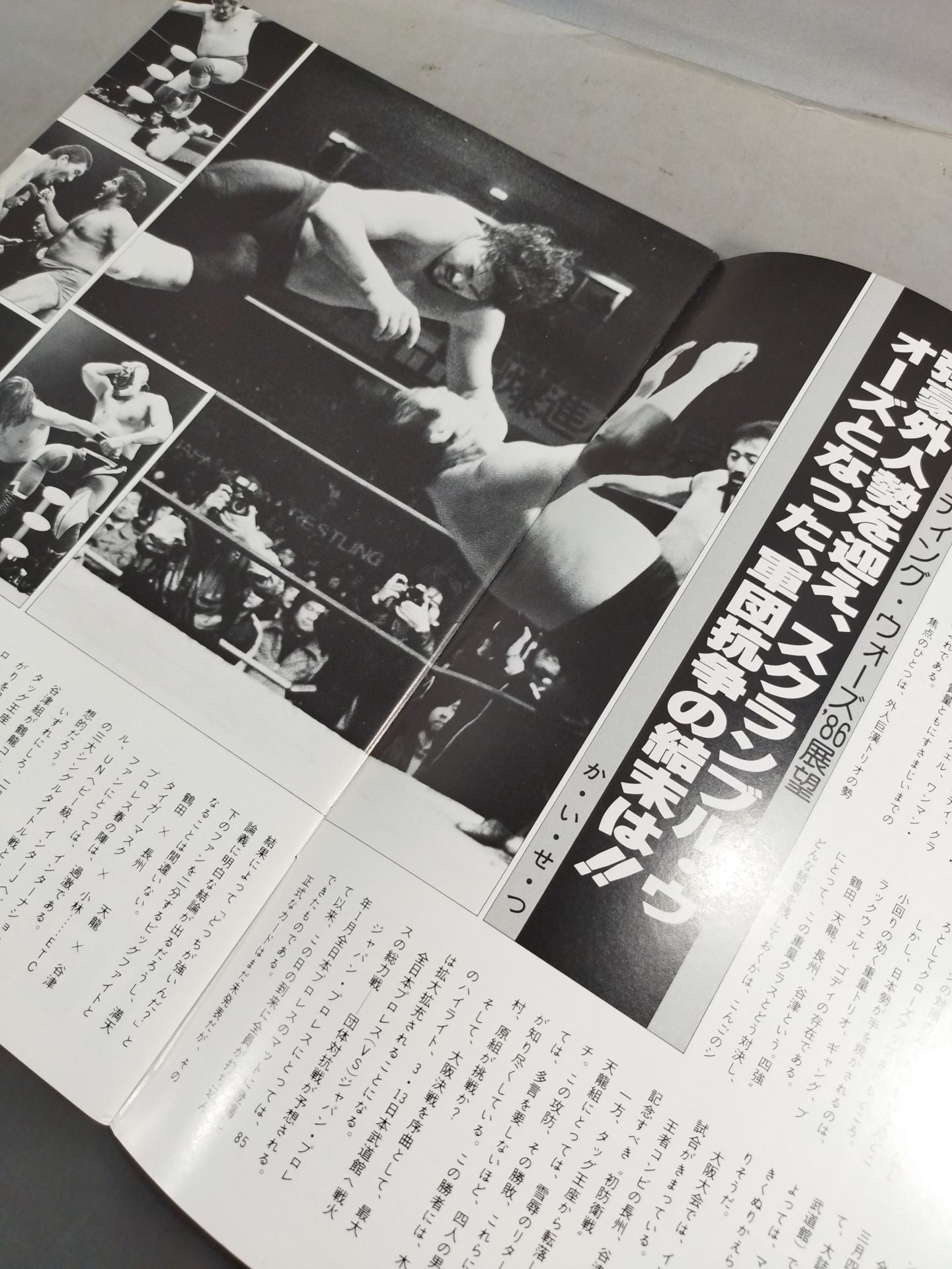★ Tsuruta vs Gody ★ Inter 86 Exciting Wars