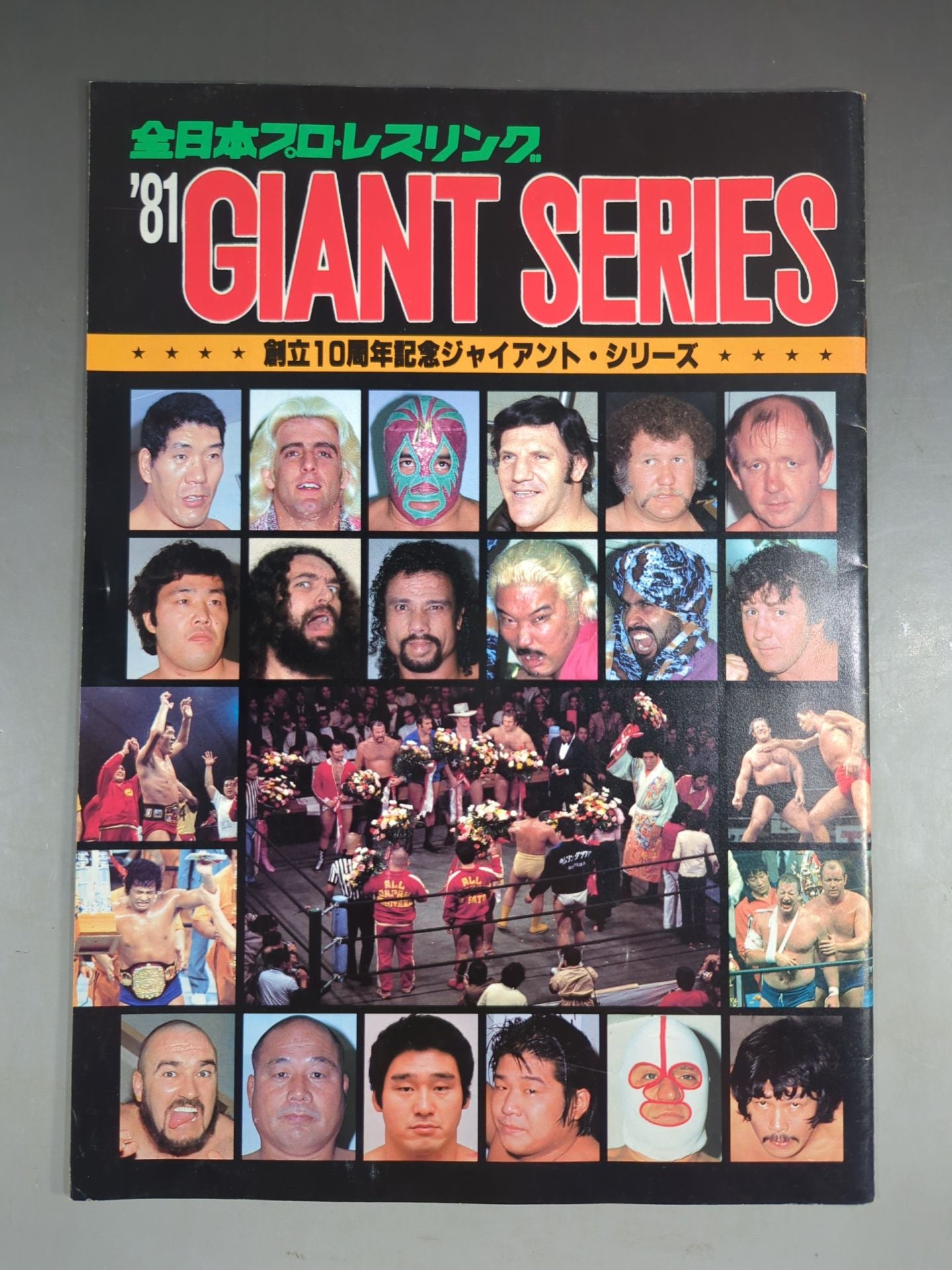 ★ San Martino Retirement Game ★ 10th Anniversary 81 Giant Series