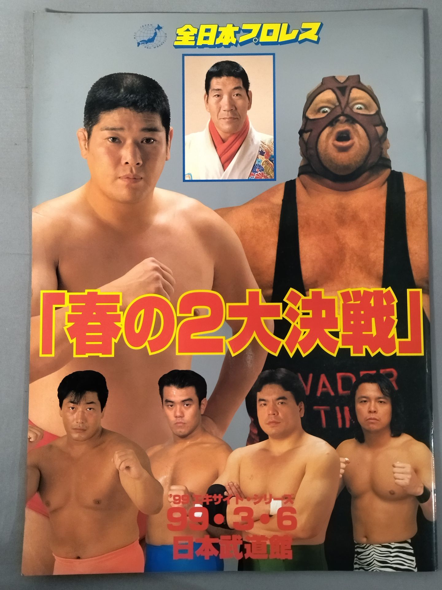 99 Excite Series: Two Battles of Spring