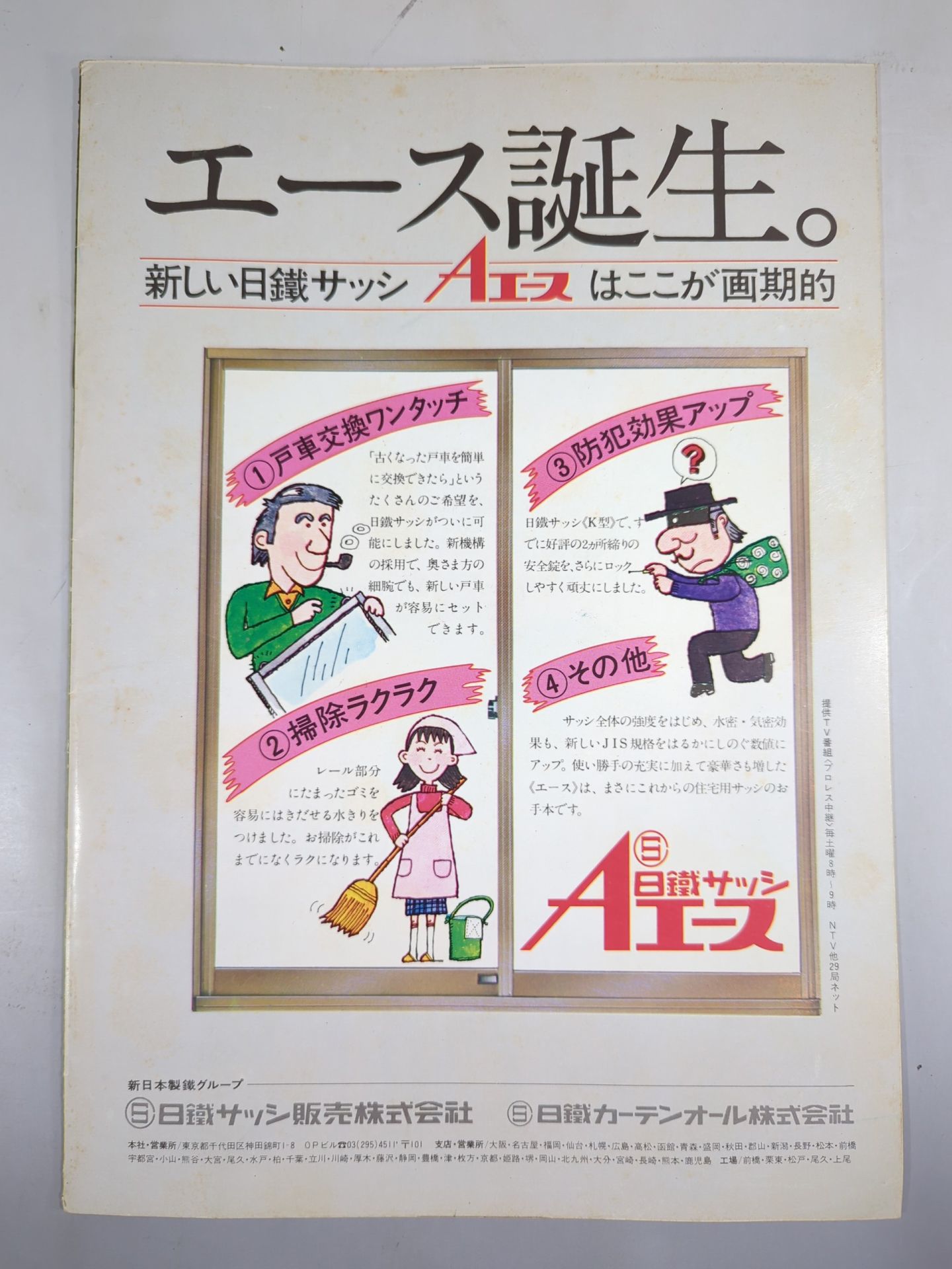 ★ Tsuruta vs Robinson UN Heavy 77 ★ Excite Series