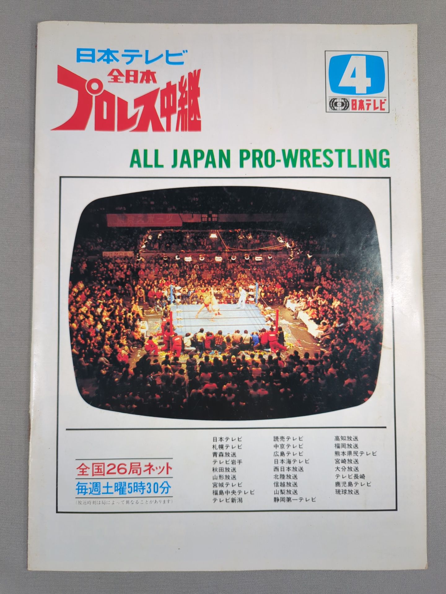 83 Giant Series