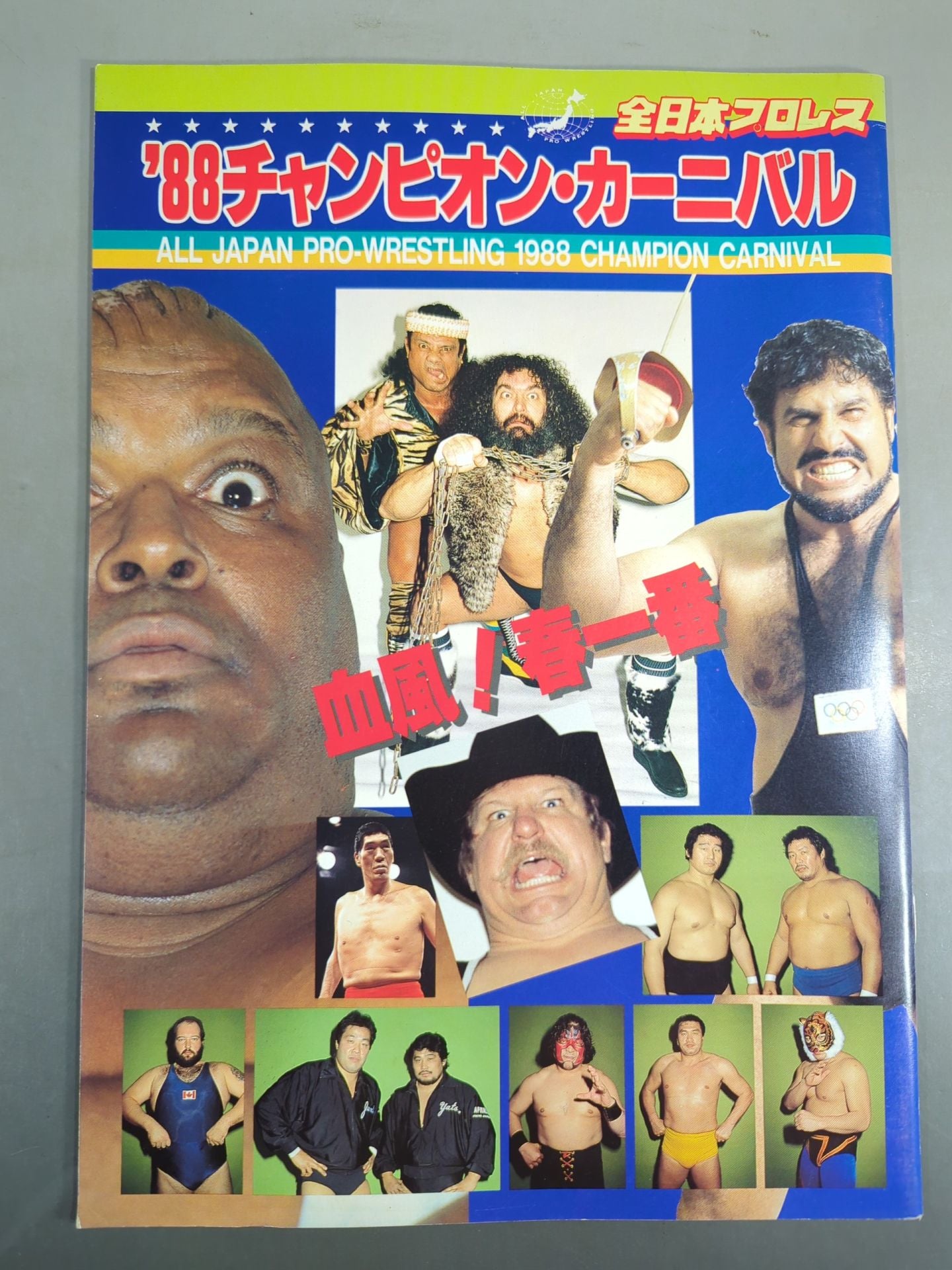 ★ Brody vs Tsuruta Inter 88 ★ Champion Carnival