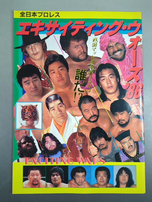 ★鶴田vsゴディ インター戦★ 86エキサイティング・ウォーズ