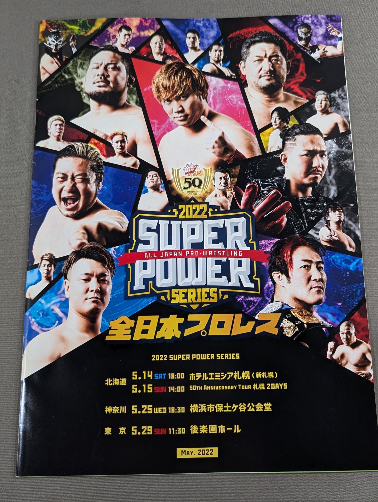2022スーパーパワーシリーズ / 2022 SUPER POWER SERIES