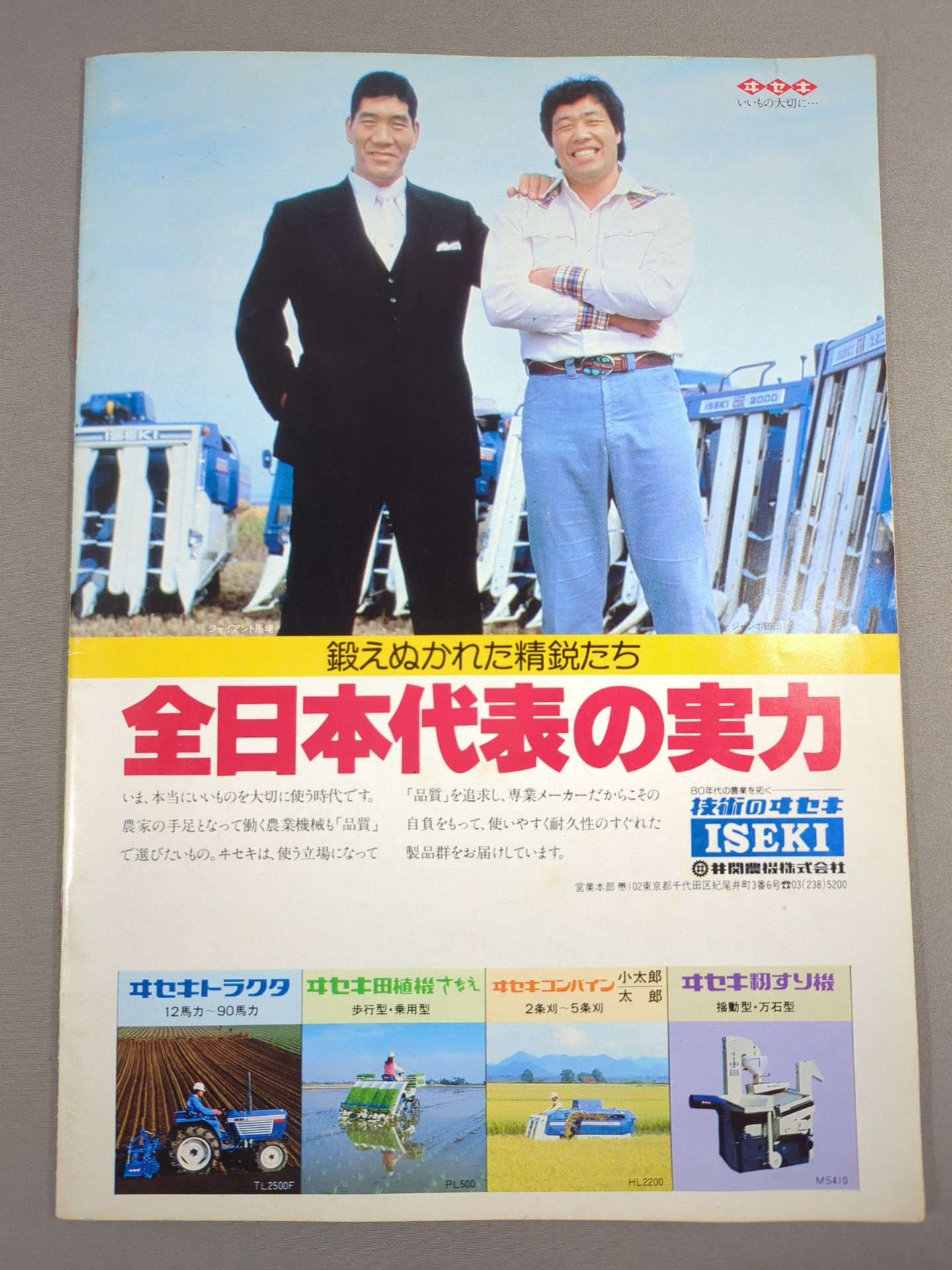 81 Super Idol Series