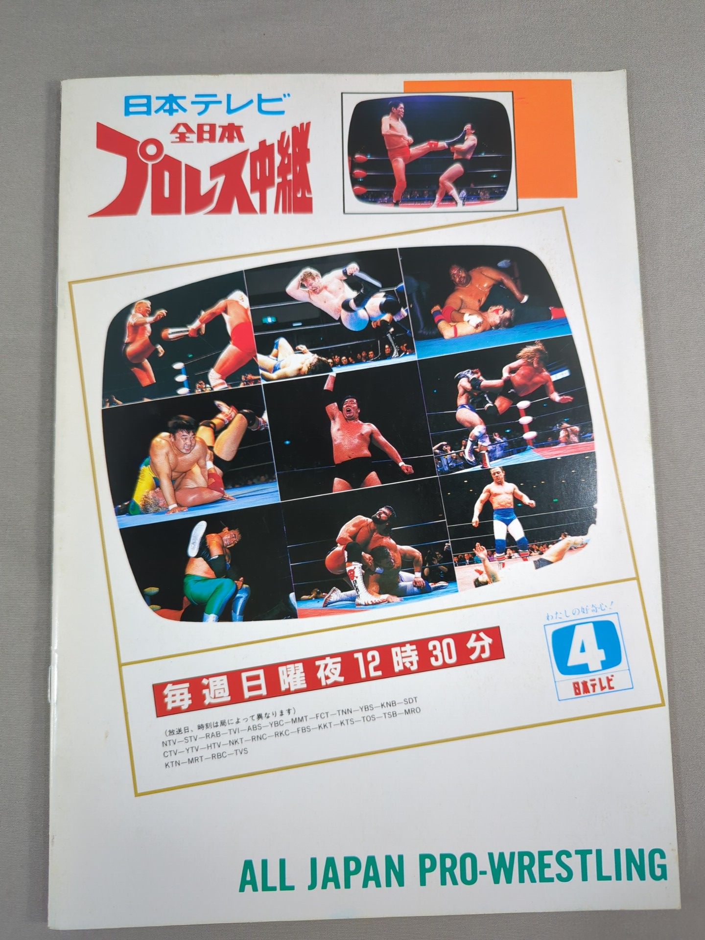 91Real World Tag League IN BUDOKAN