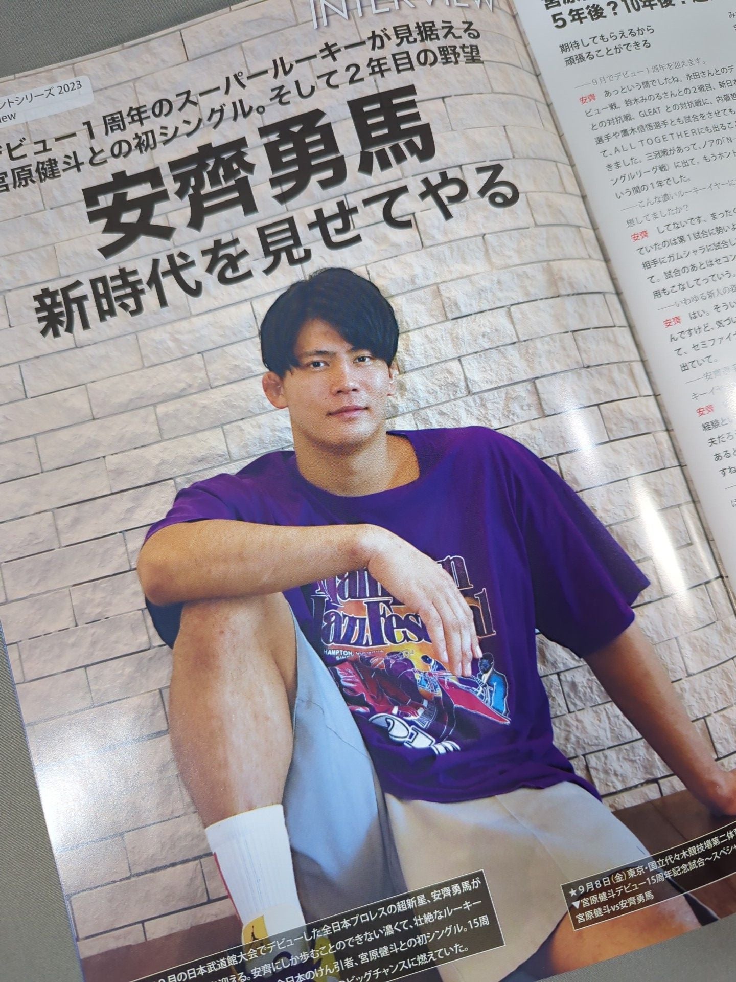 2023 #ajpwジャイアントシリーズ