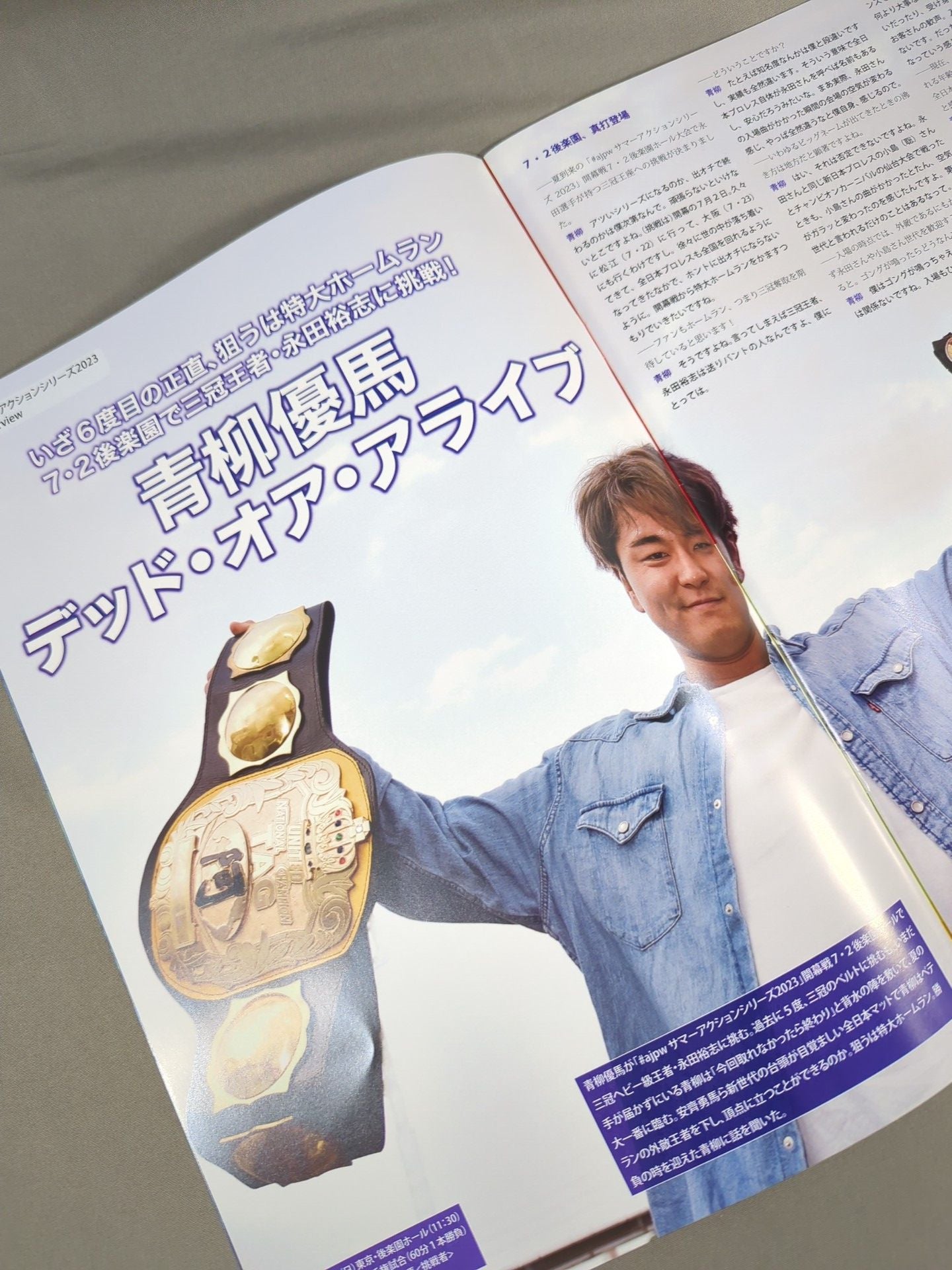 2023 #ajpwサマーアクションシリーズ