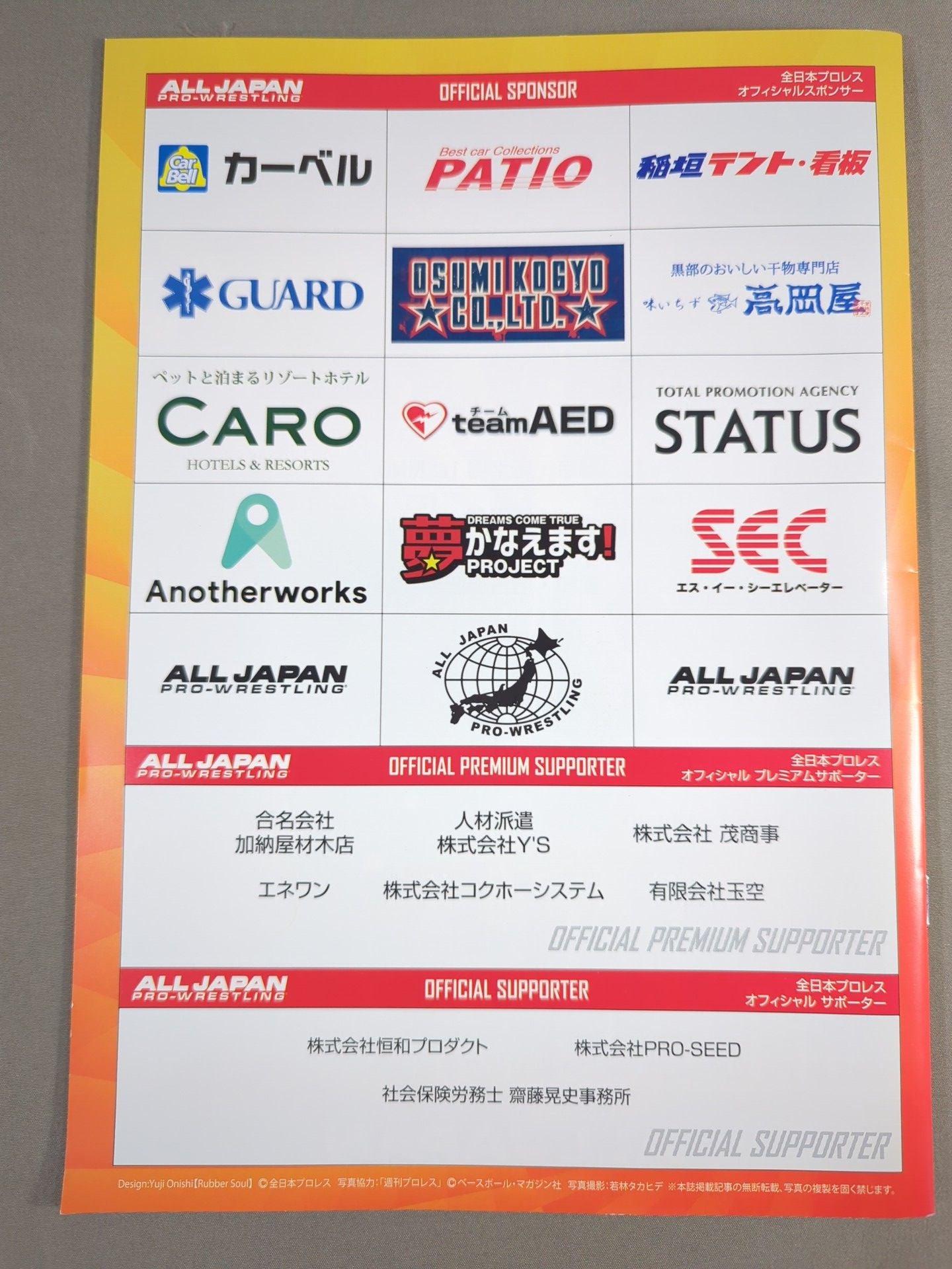 2023 #ajpwサマーアクションシリーズ