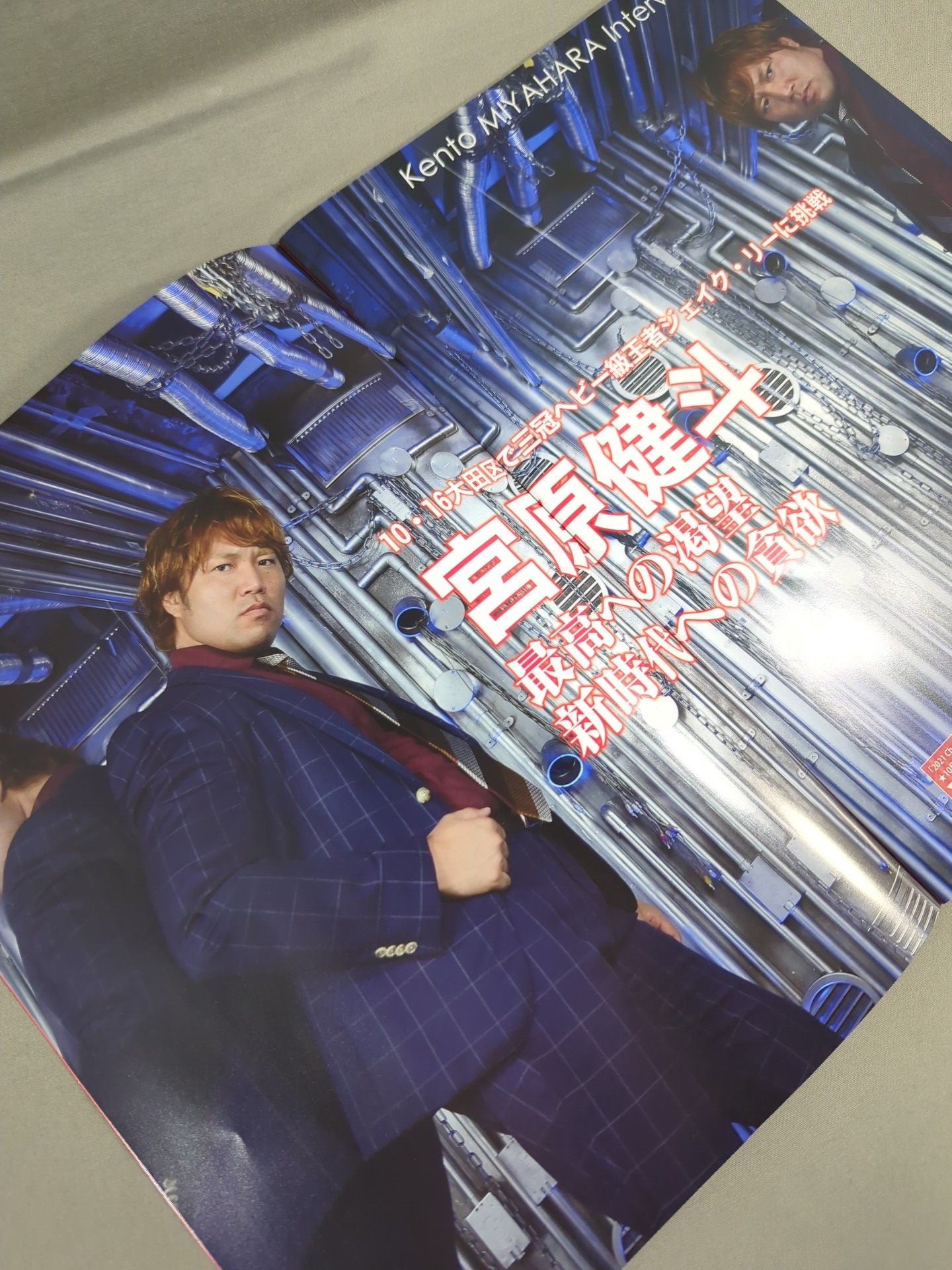 2021旗揚げ記念シリーズ / チャンピオンズナイト2