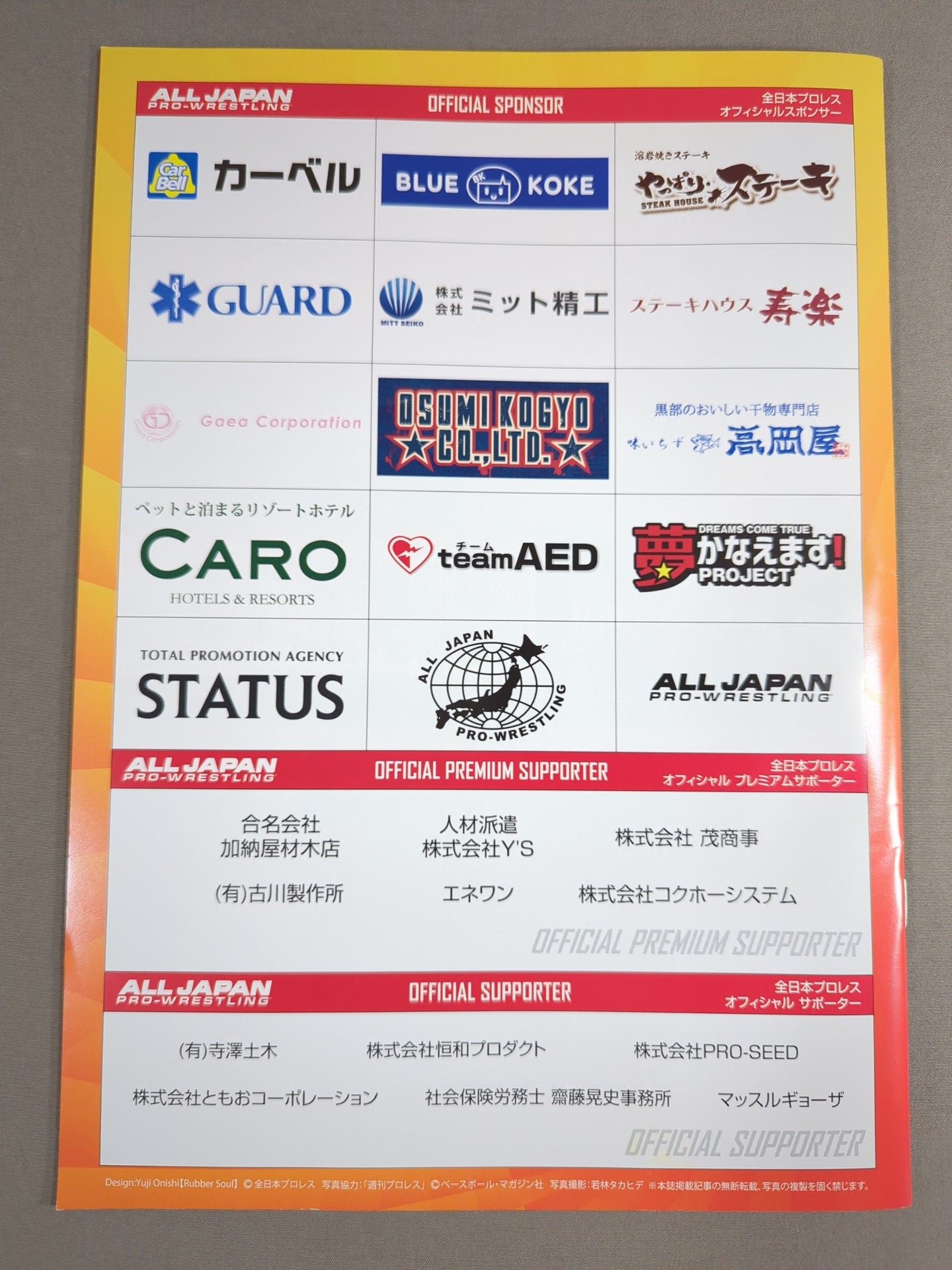 2021旗揚げ記念シリーズ / チャンピオンズナイト2