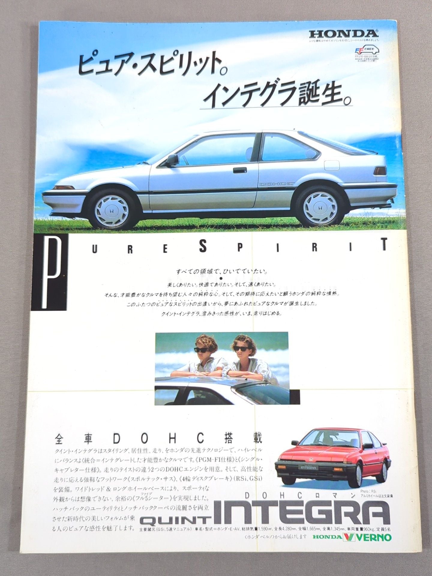 ジャパンプロレス / 85ビッグラリアートフェスティバル