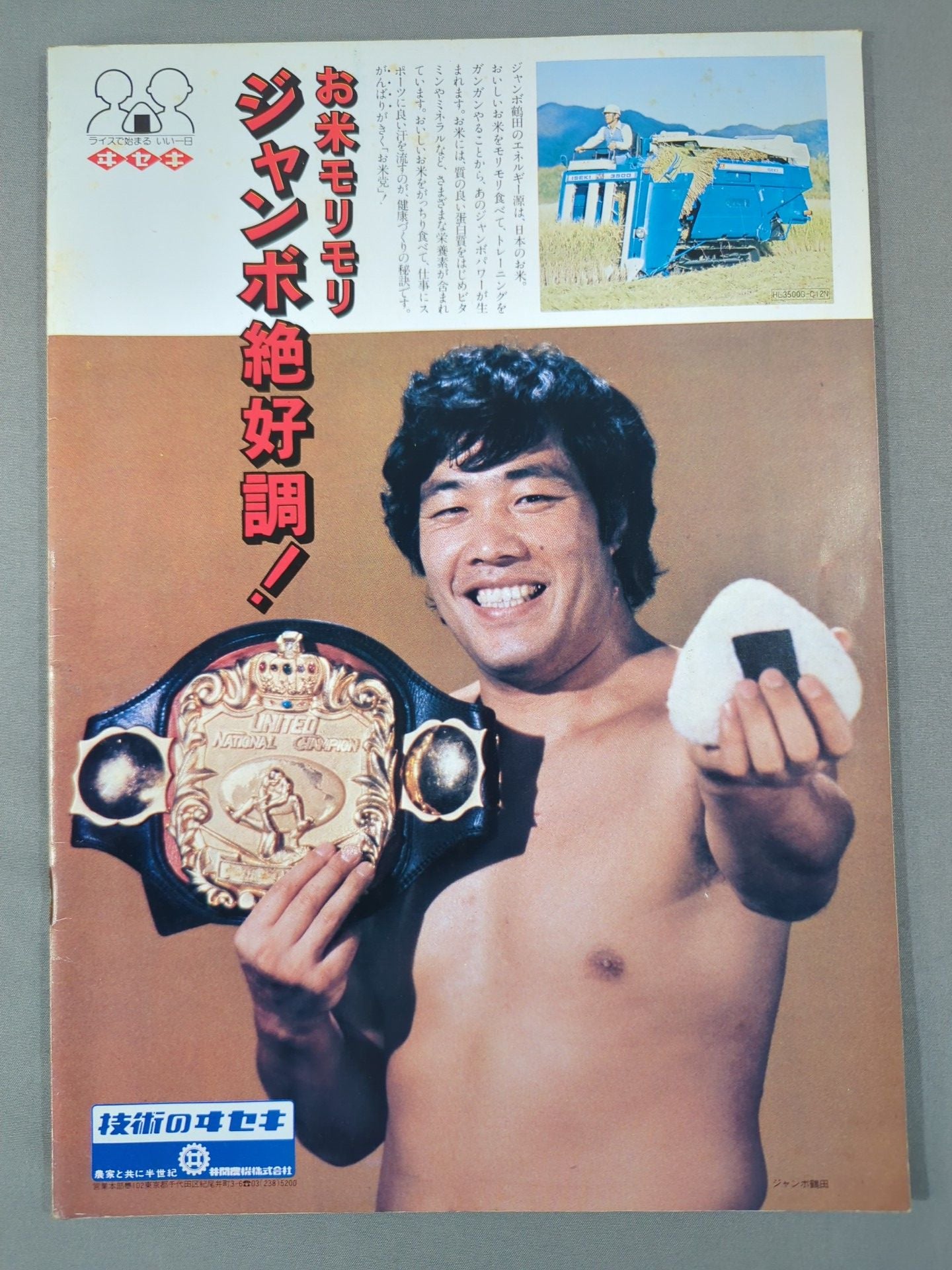 【2選手直筆サイン入り】80スーパーパワー・シリーズ