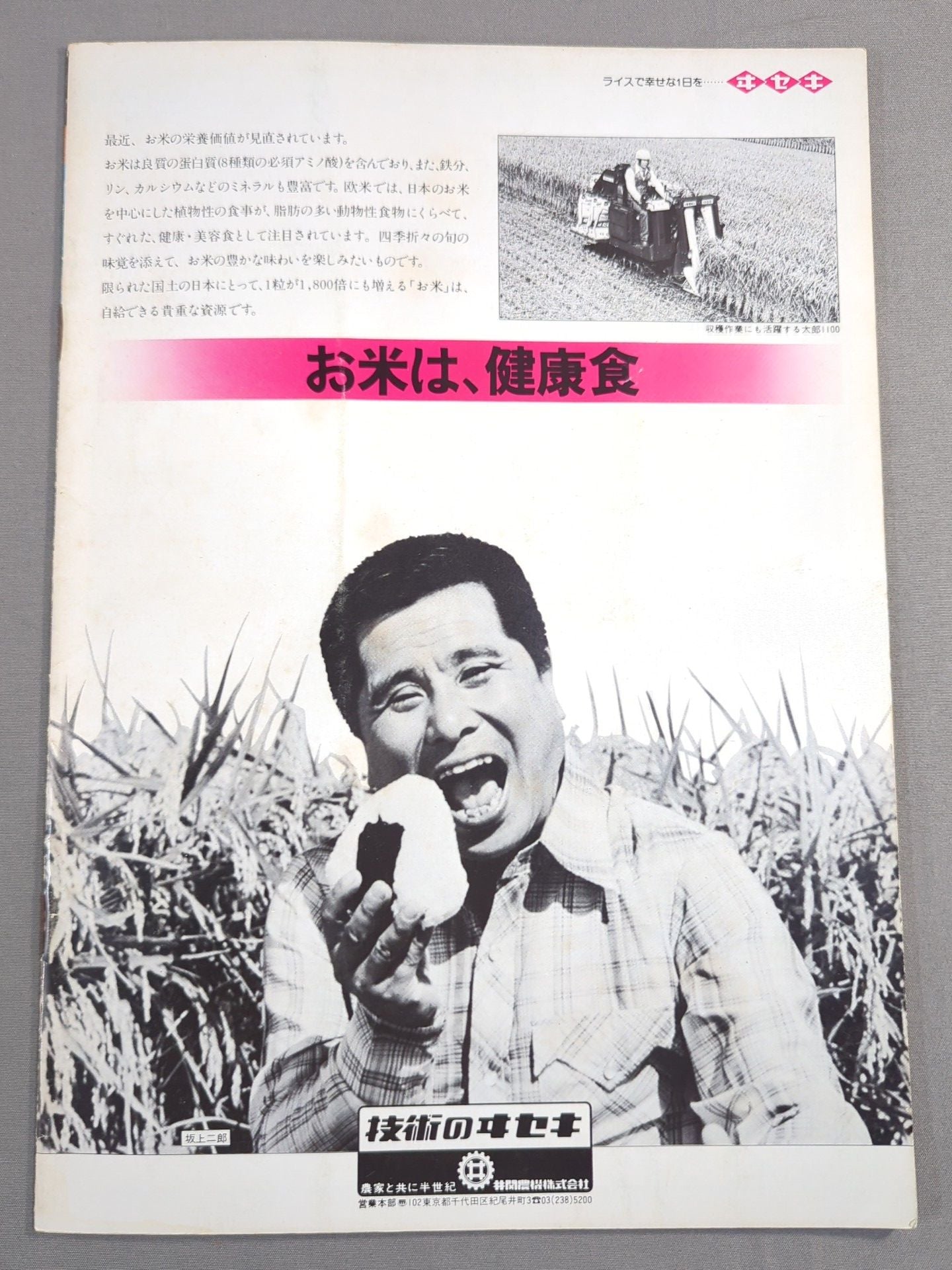 79ブラックパワーシリーズ