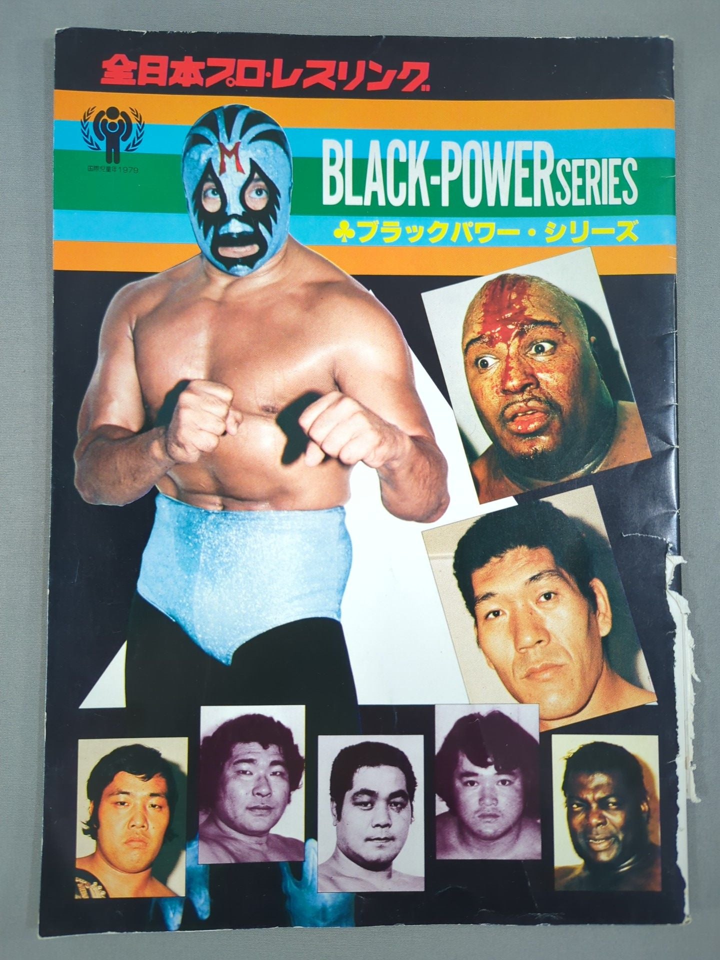 ☆馬場vsブッチャー PWF戦☆ 79ブラックパワーシリーズ – 闘道館