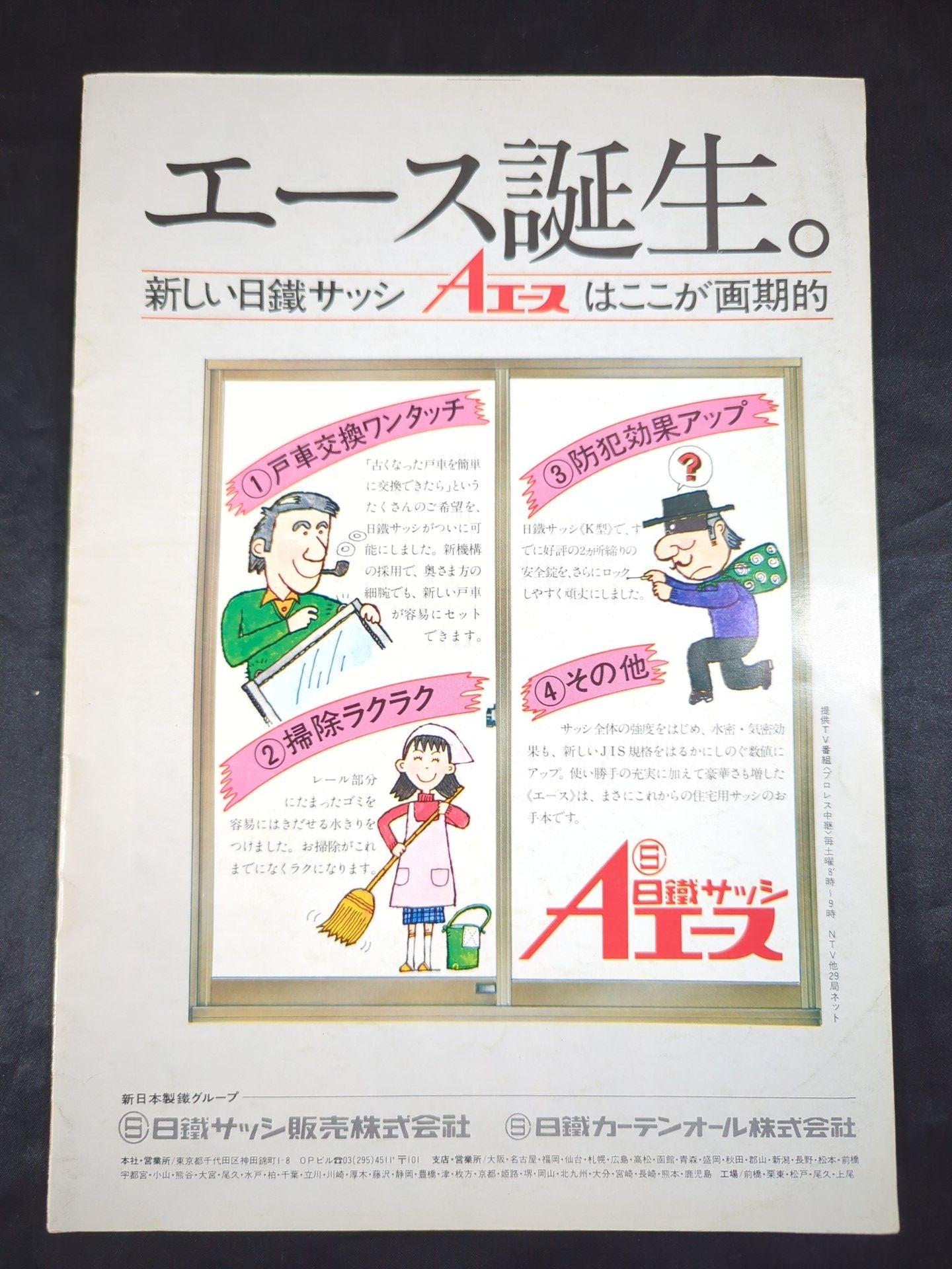 ★馬場vsブッチャー PWF戦★ 76ジャイアント・シリーズ