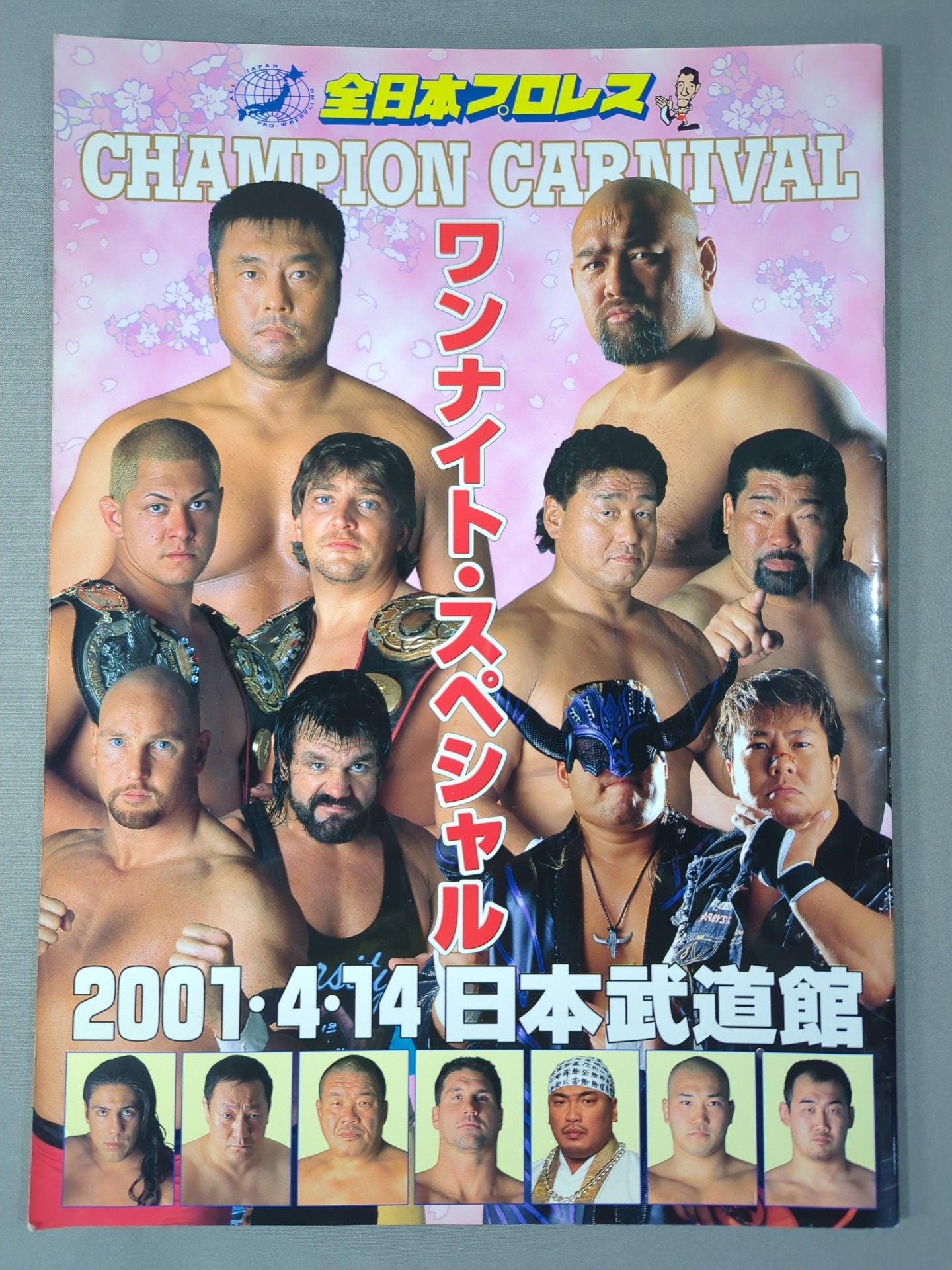 2001チャンピオン・カーニバル ワンナイト・スペシャル