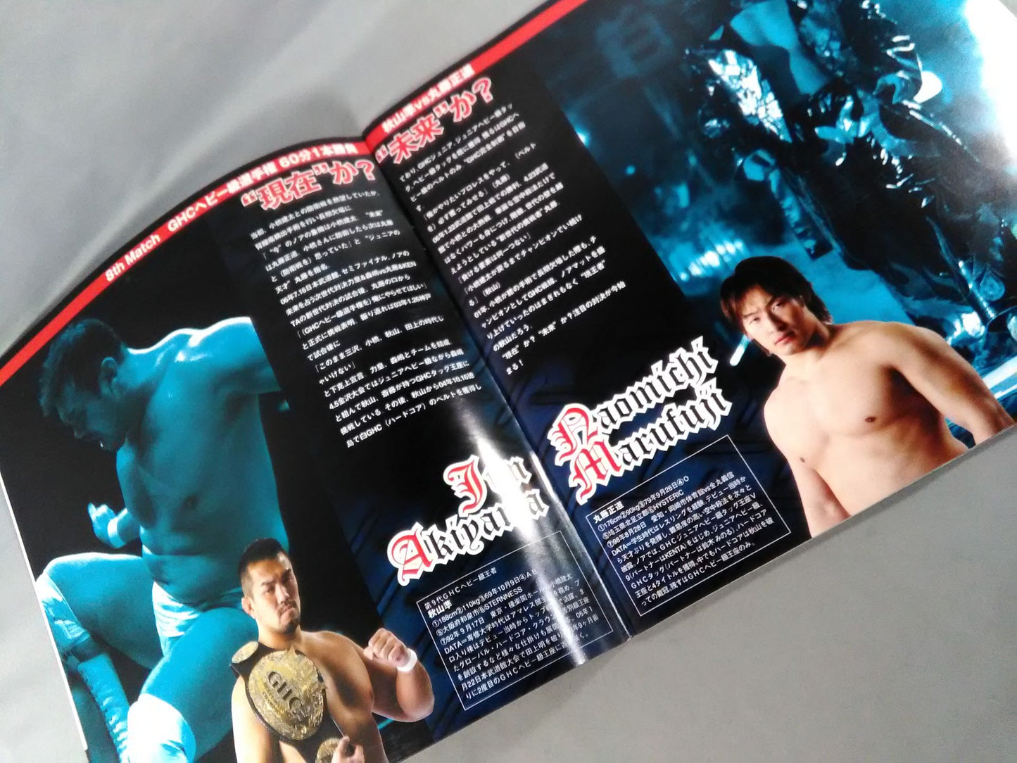 2006 Shiny Navigation / 日本武道館大会