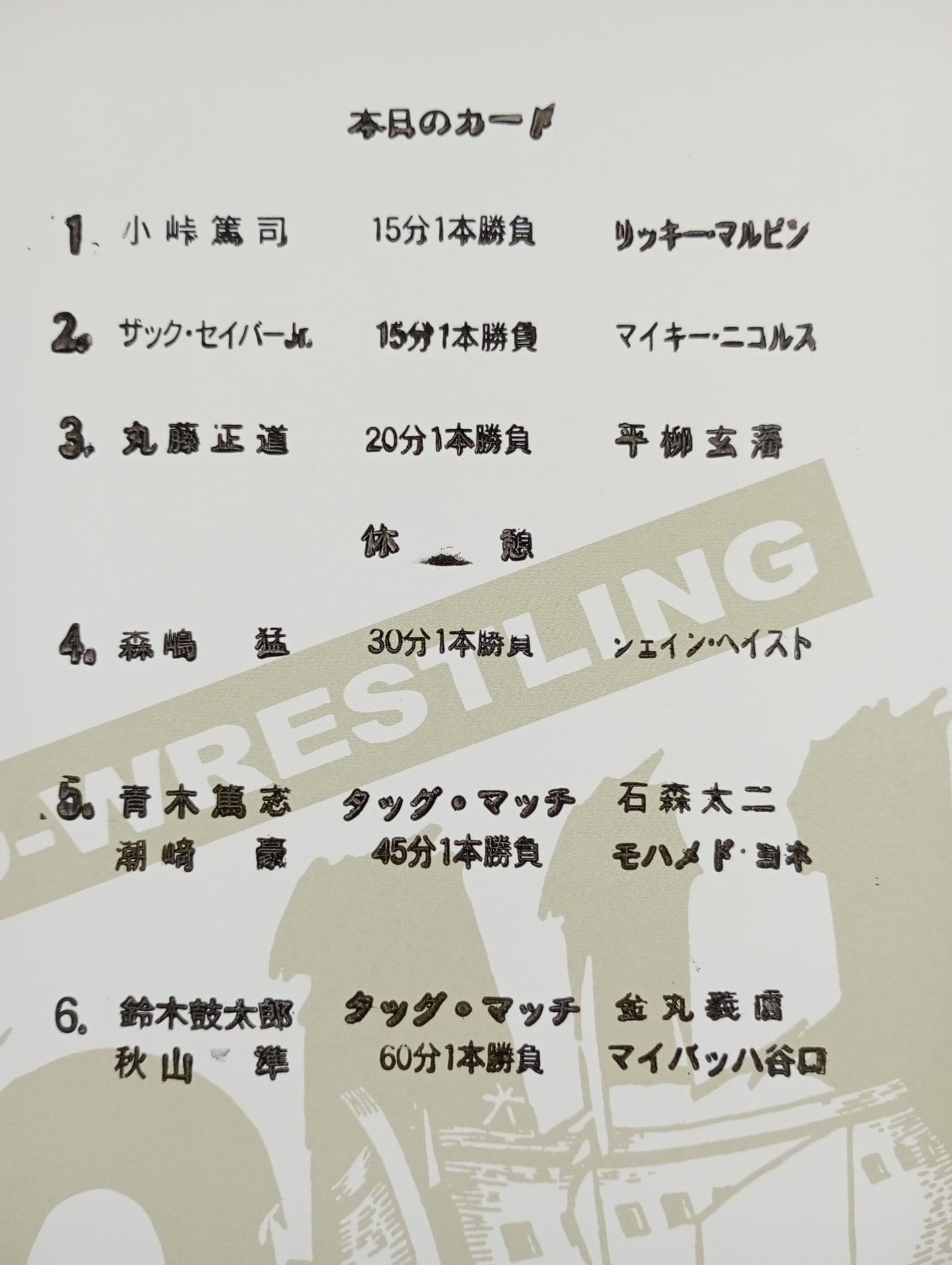 Pro-wrestling Noah 2012 Vol.4