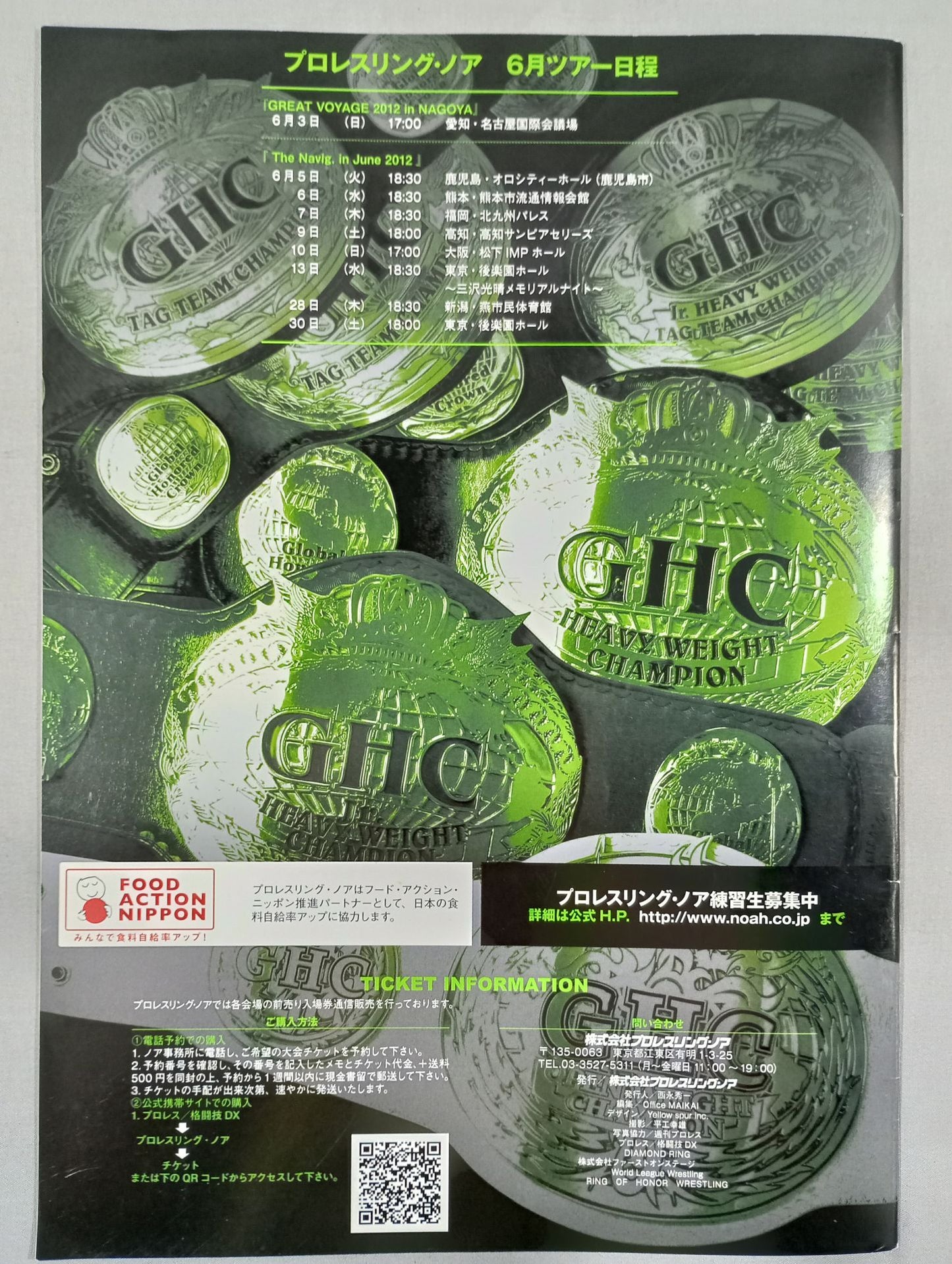 Pro-wrestling Noah 2012 Vol.4