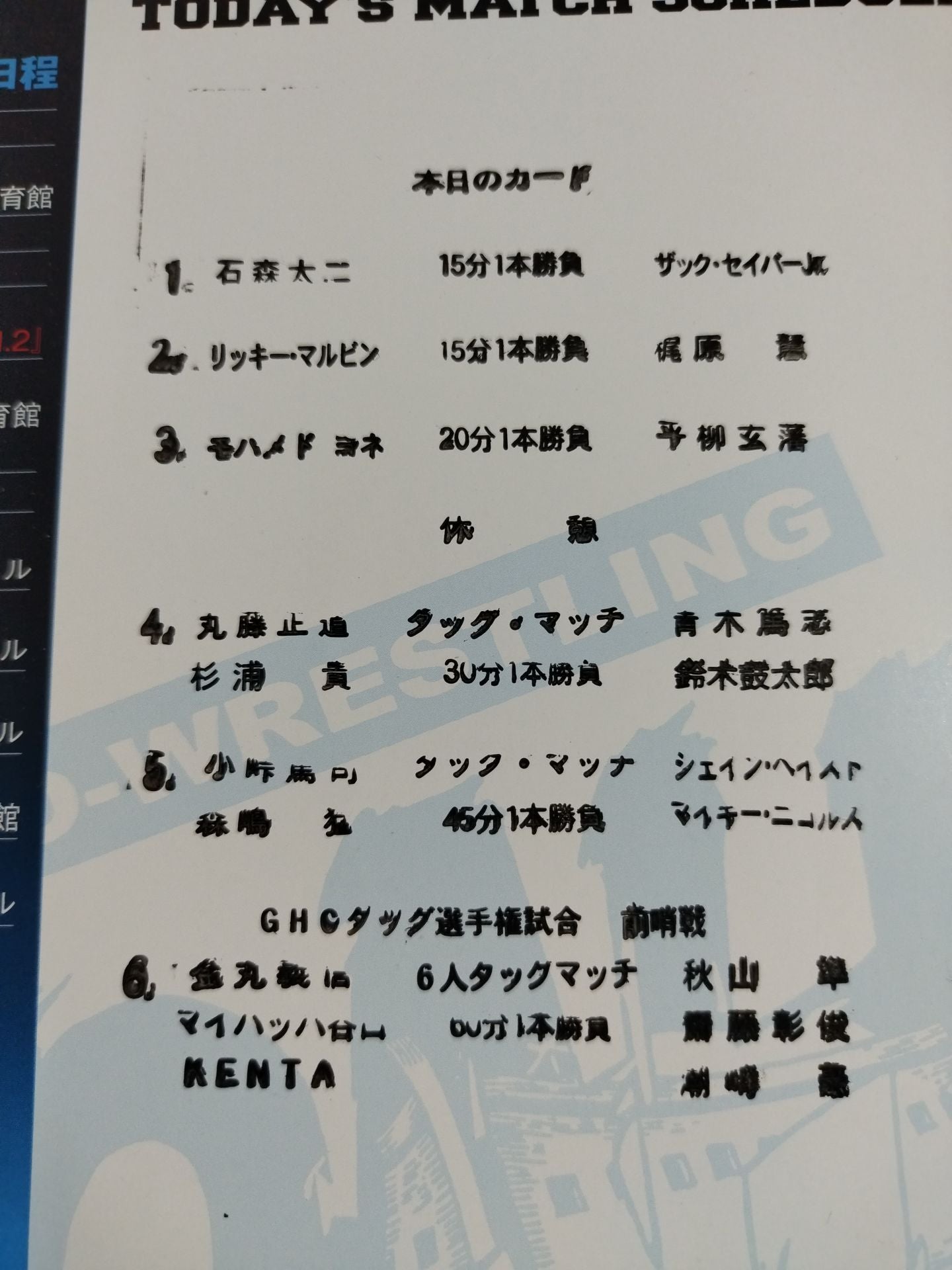 Pro-wrestling Noah 2012 Vol.9