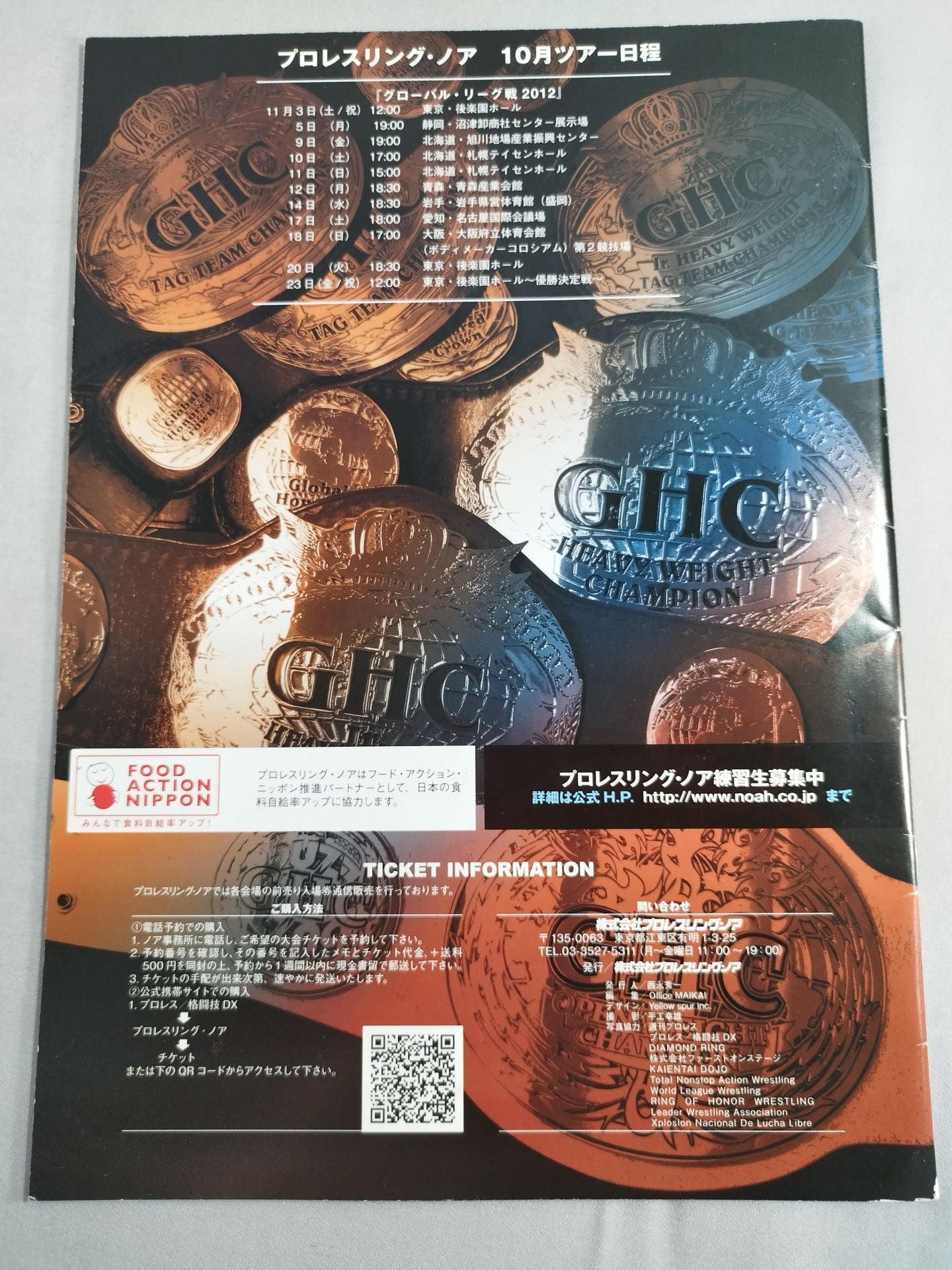 Pro-wrestling Noah 2012 Vol.9