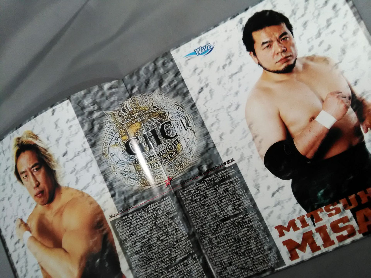 2002 GREAT VOYAGE'02 / Japan Budokan Tournament