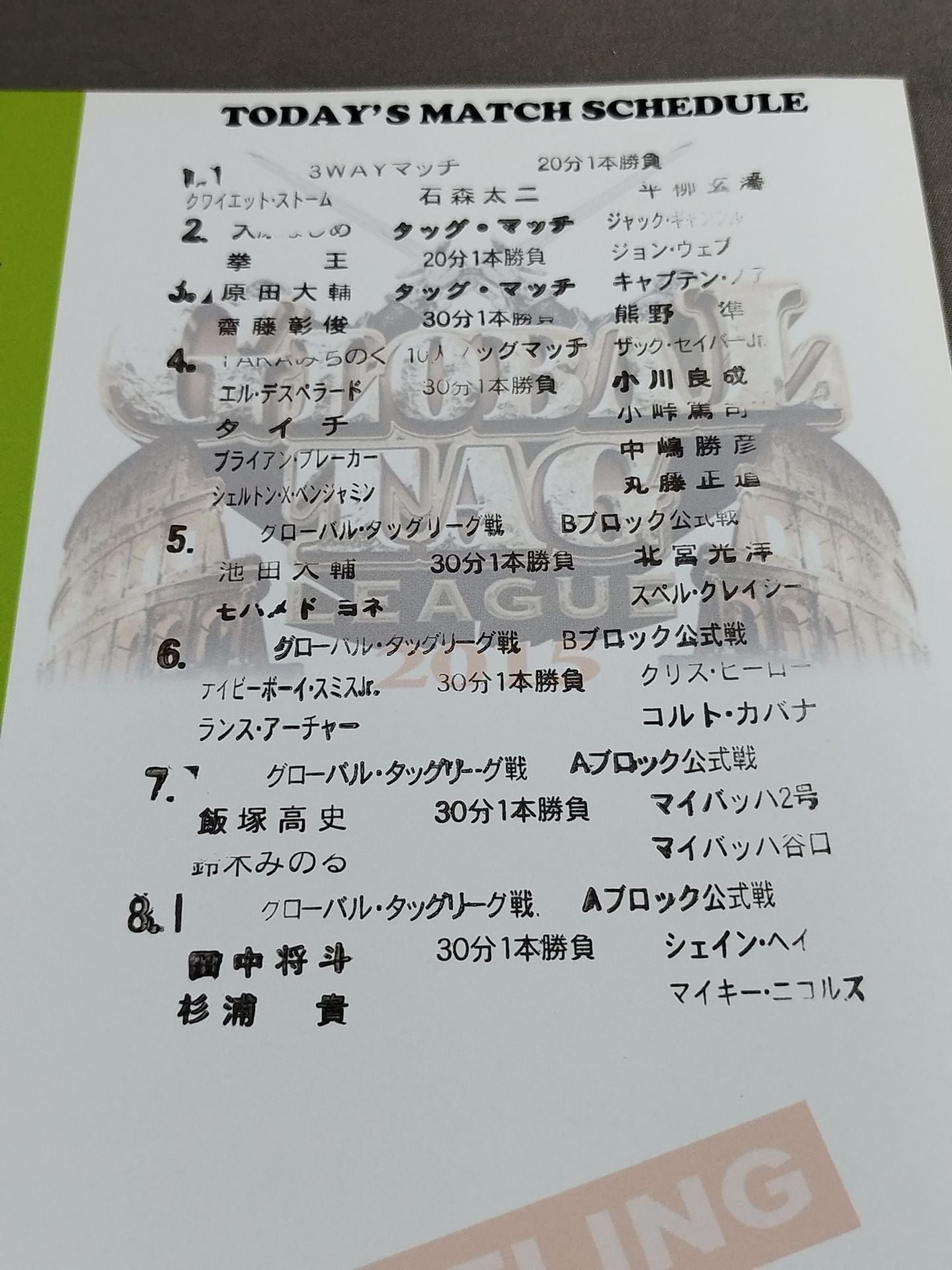 2015プロレスリング・ノア Vol.3