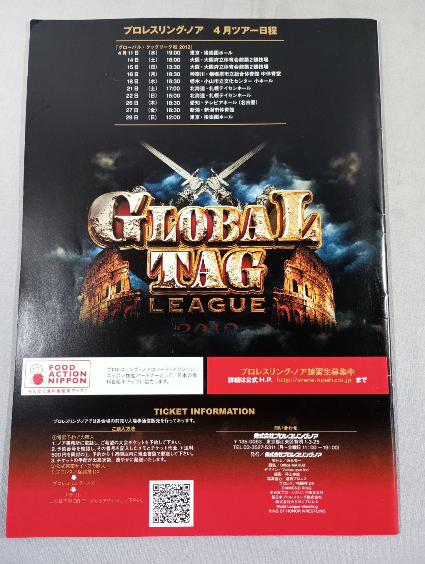 プロレスリング・ノア 2012 Vol.2