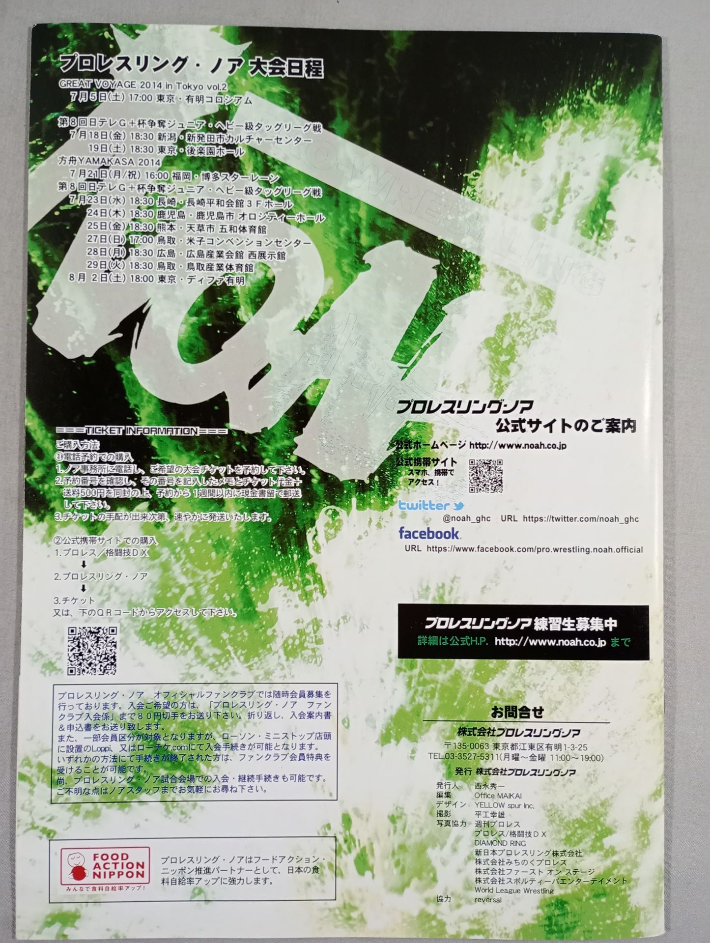 Pro-wrestling Noah 2014 Vol.4