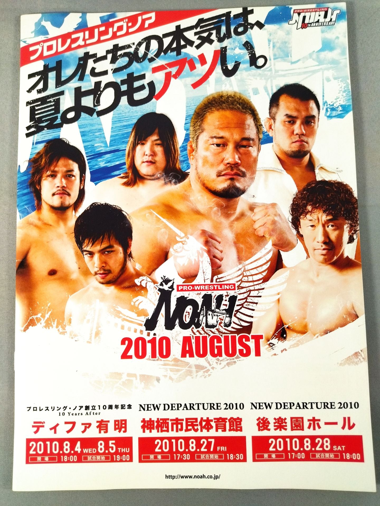 2010 AUGUST Pro-wrestling Noah 10th Anniversary 10 Years After