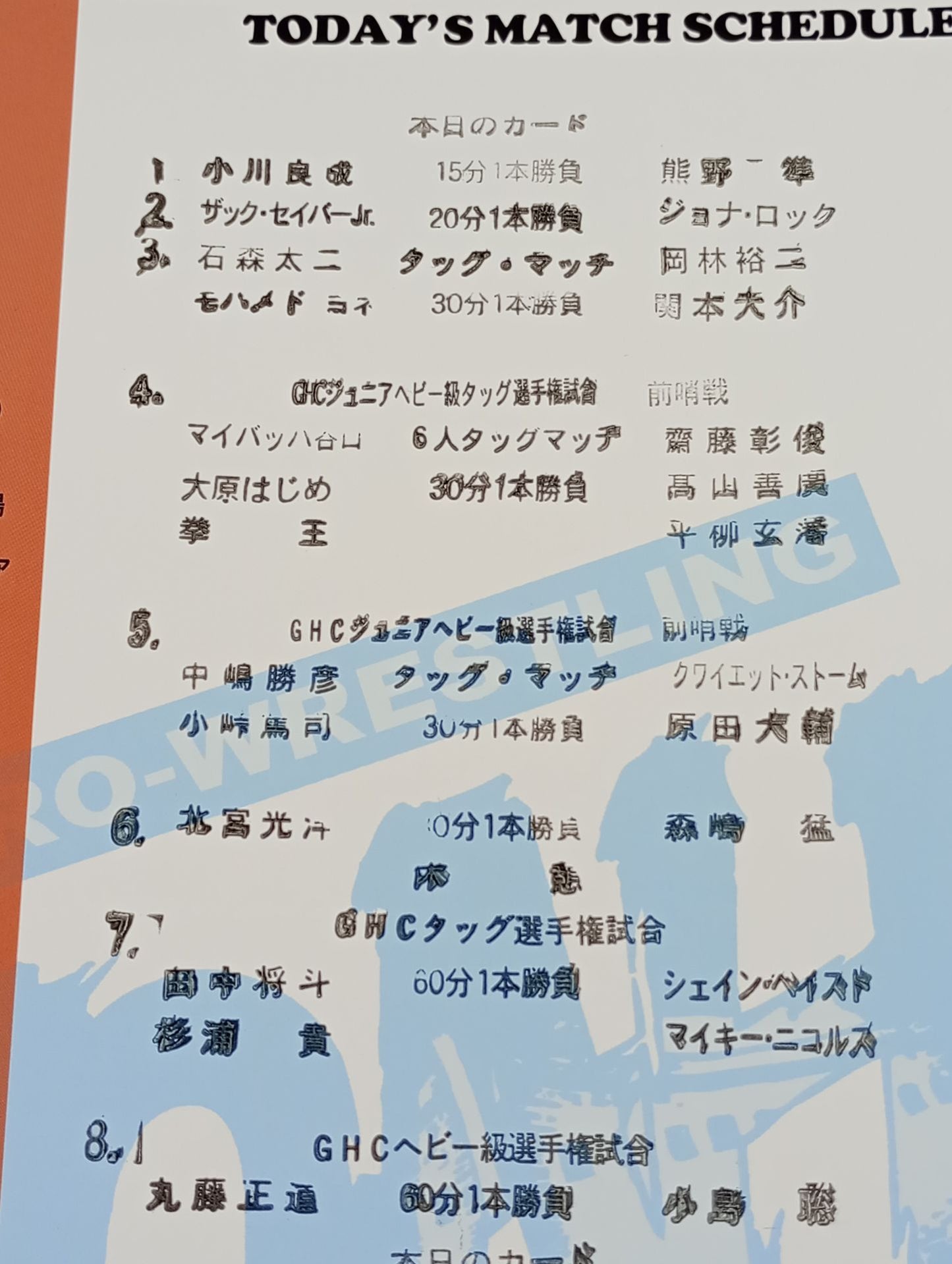 2015プロレスリング・ノア Vol.1