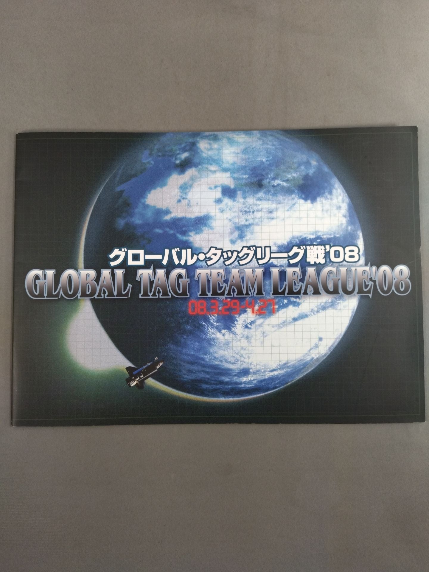 2008グローバル・タッグリーグ戦 / GLOBAL TAG TEAM LEAGUE’08