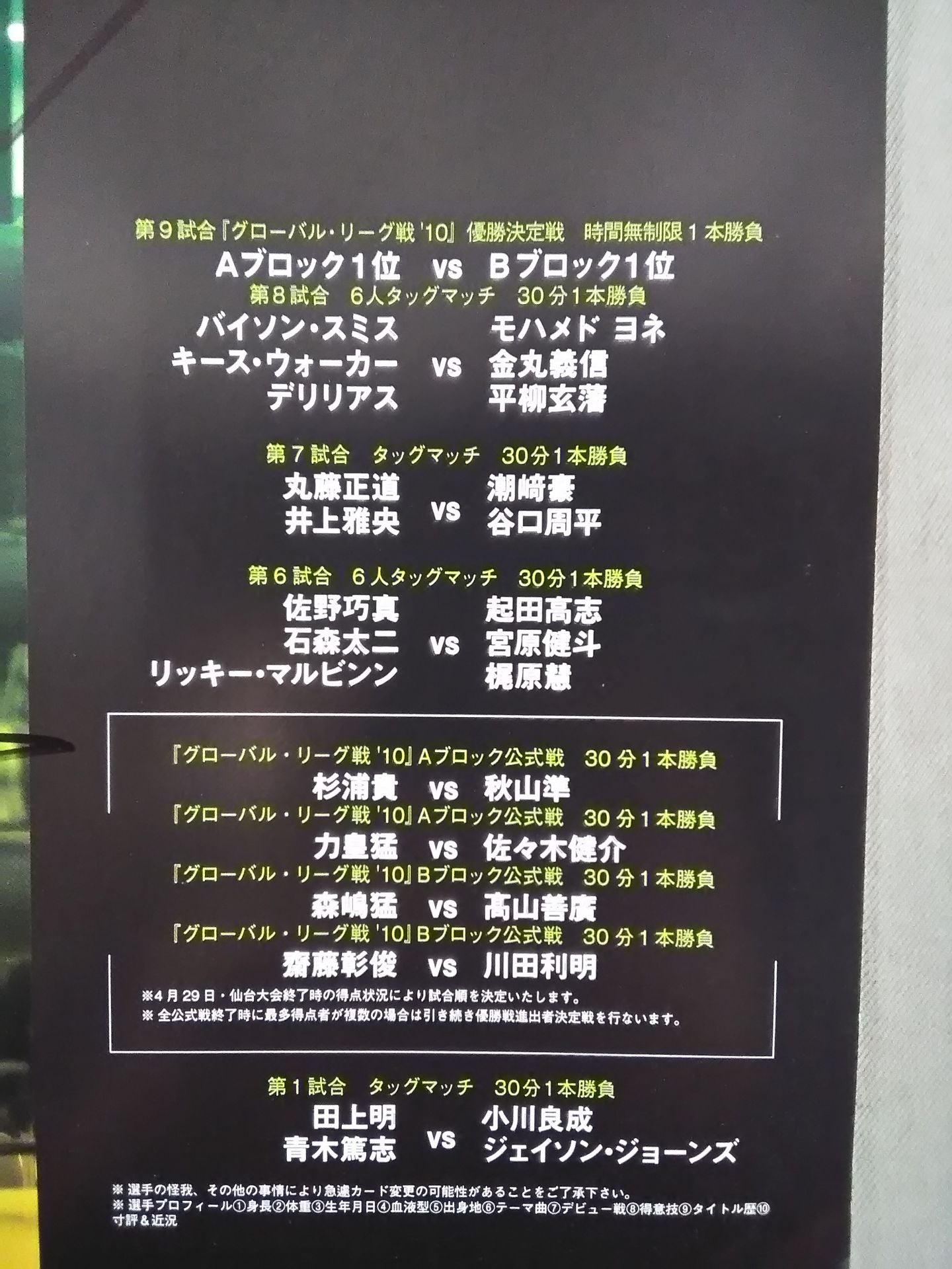 [2 fighters hand signed autograph Championship ★ Match ★ 2010 Global League / Spring Navig.'10