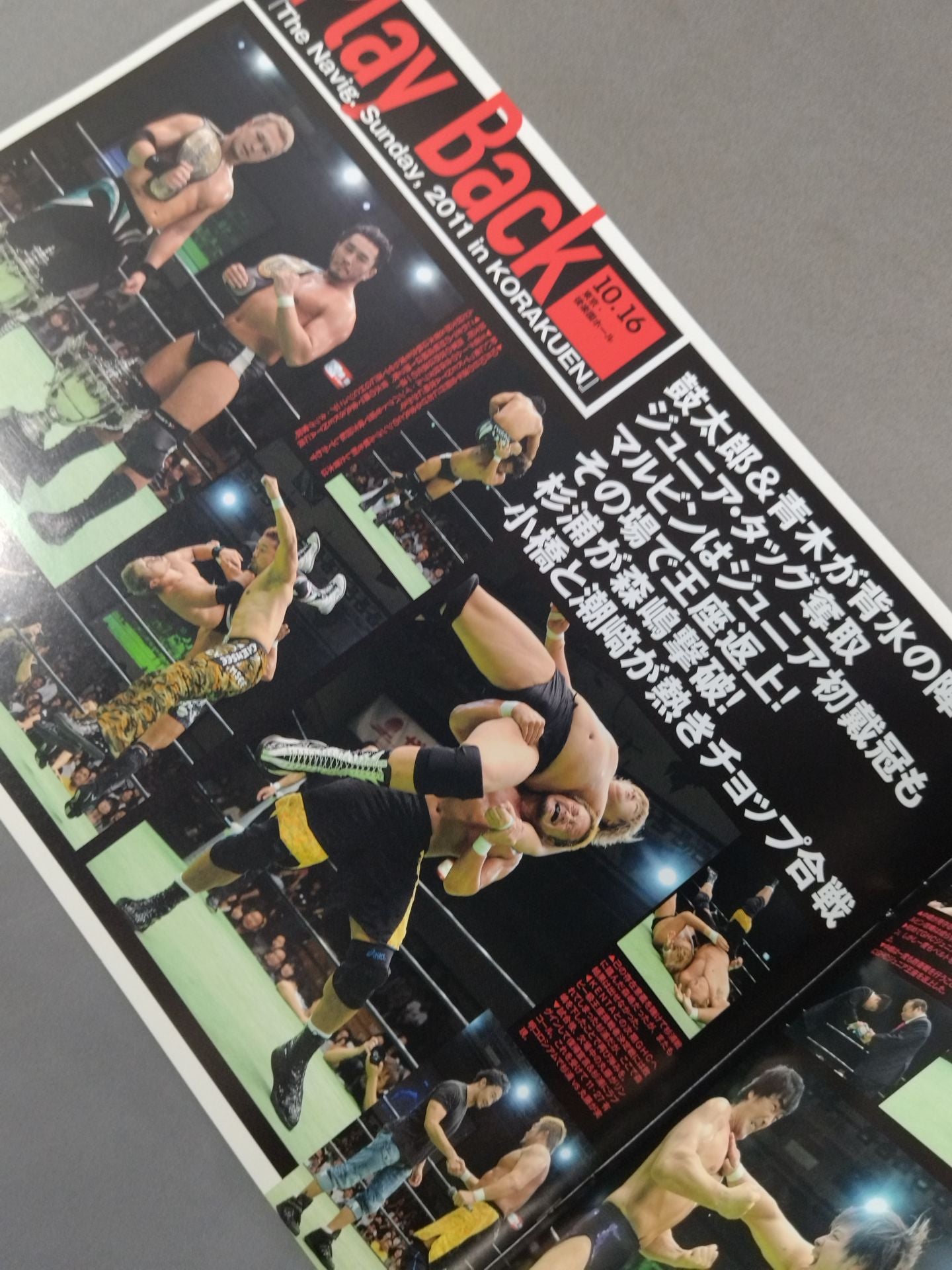 2011グローバルリーグ / GLOBAL LEAGUE 2011