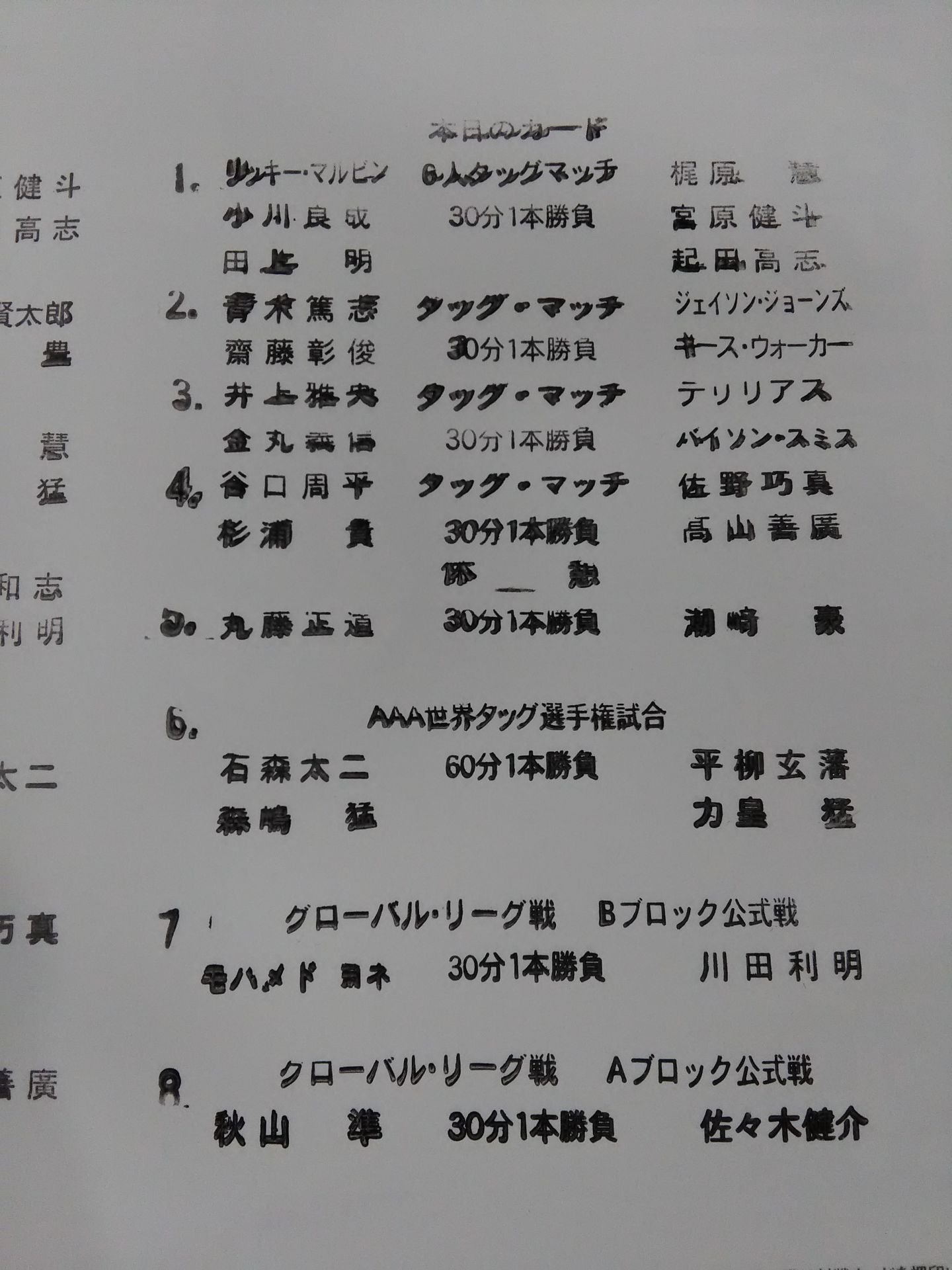 2010グローバルリーグ / GLOBAL LEAGUE’10