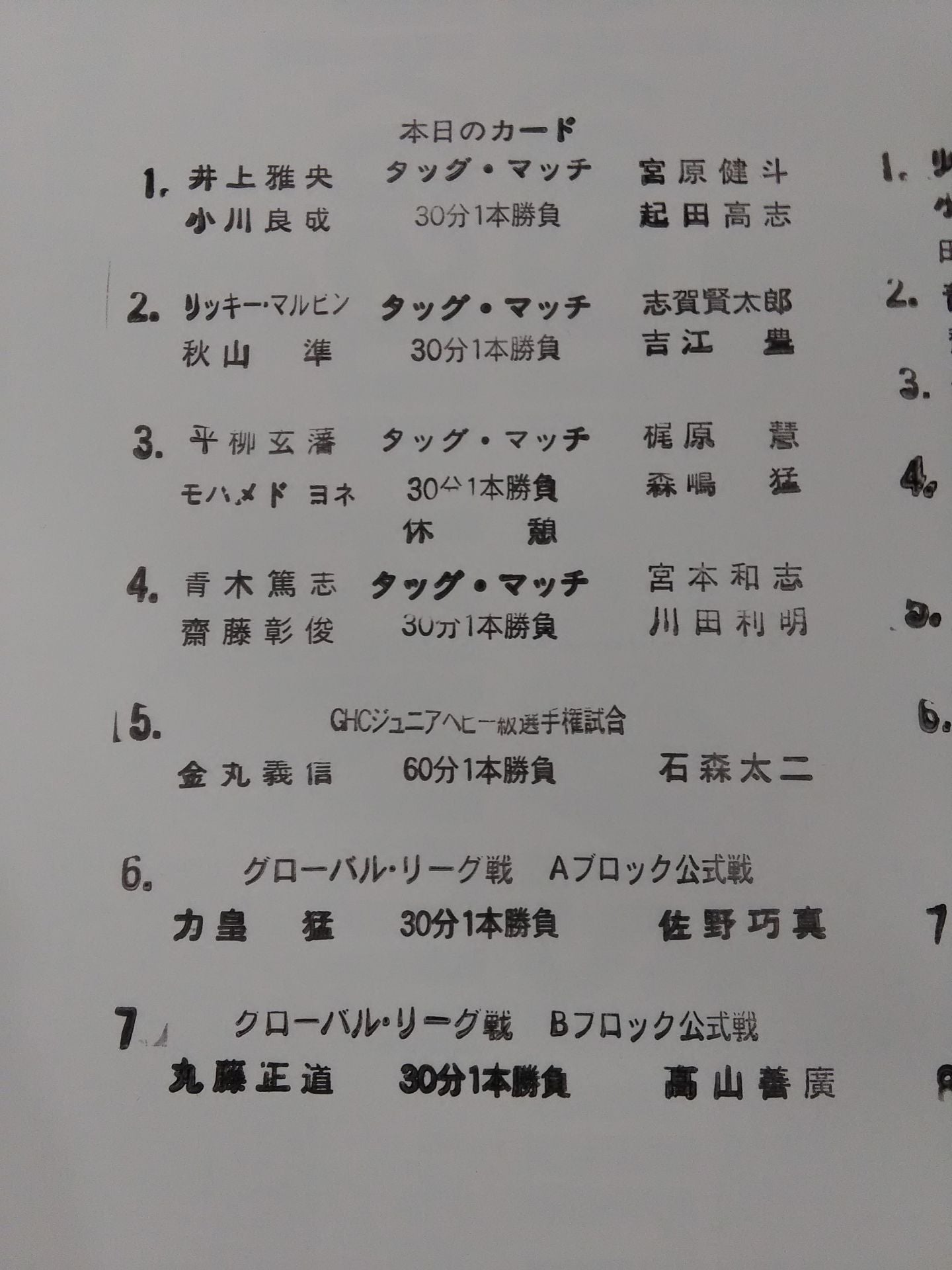 2010グローバルリーグ / GLOBAL LEAGUE’10