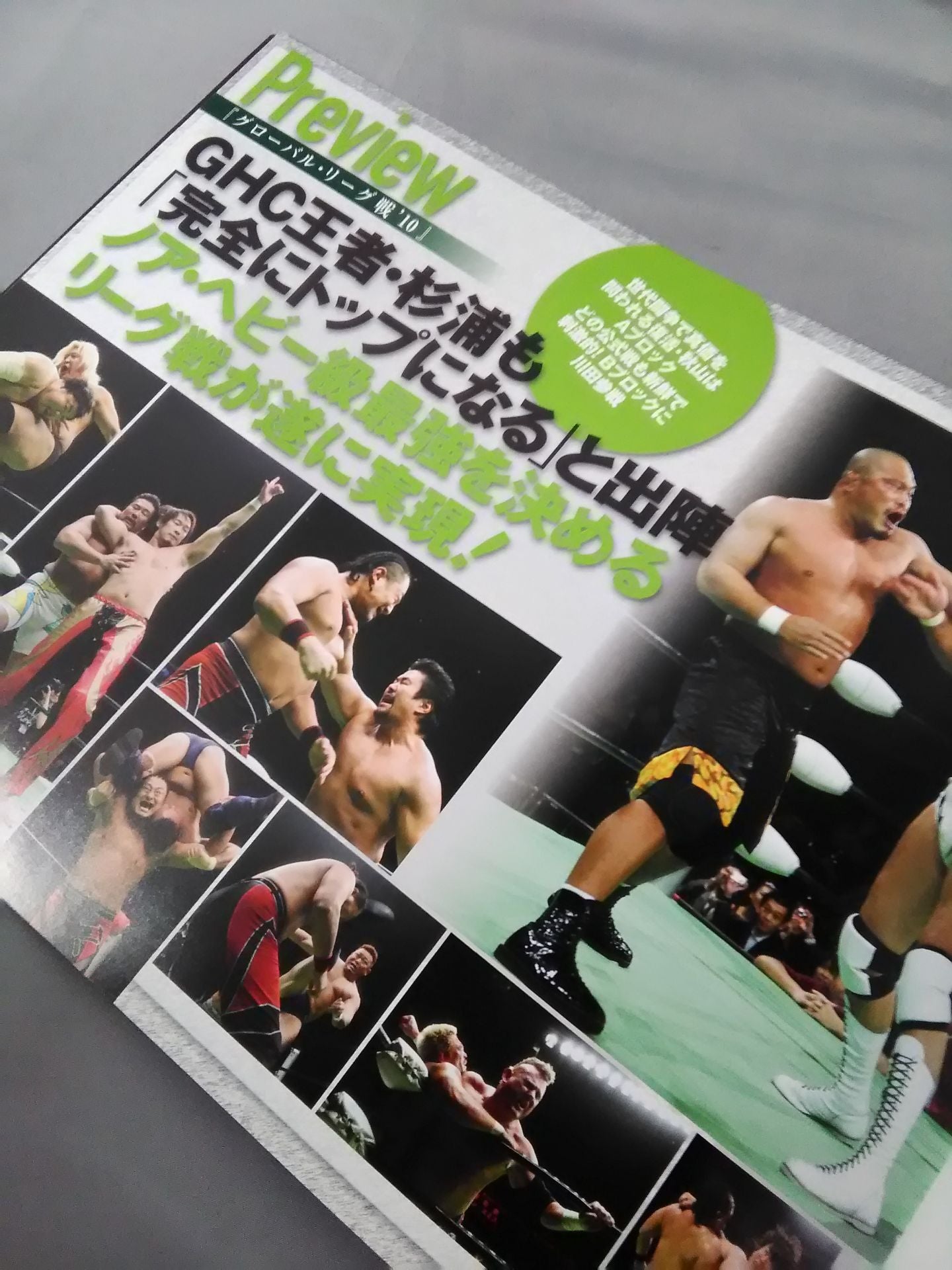 2010グローバルリーグ / GLOBAL LEAGUE’10