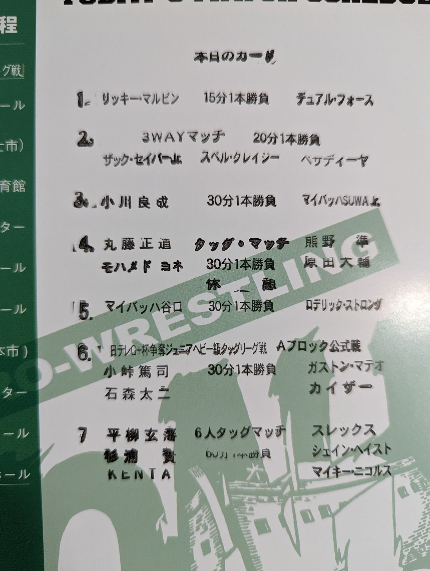 2013プロレスリング・ノア Vol.9