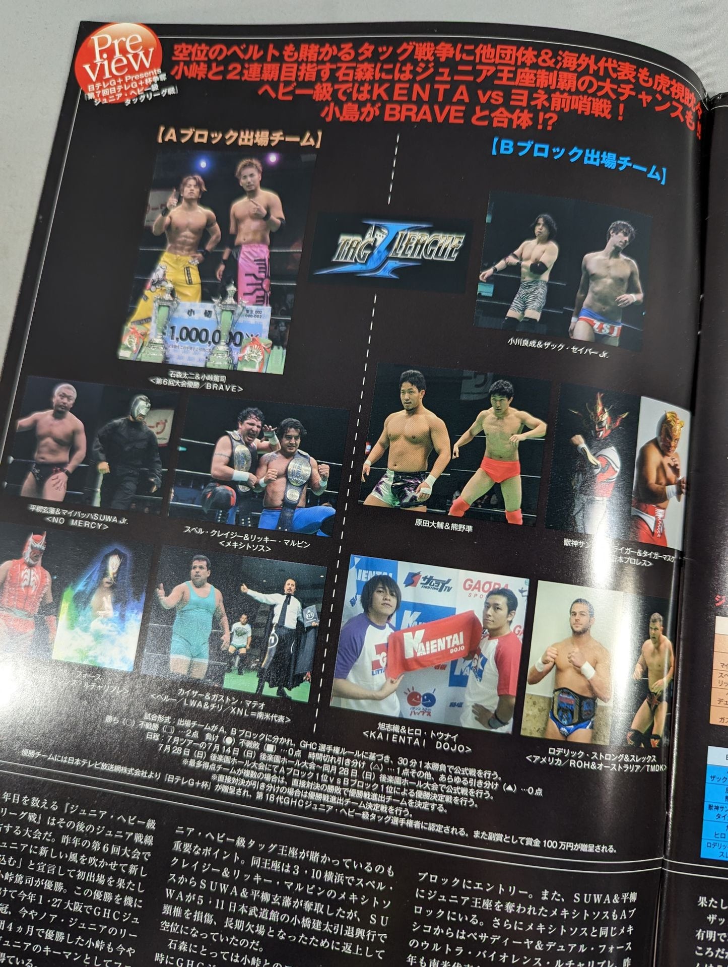 2013プロレスリング・ノア Vol.9