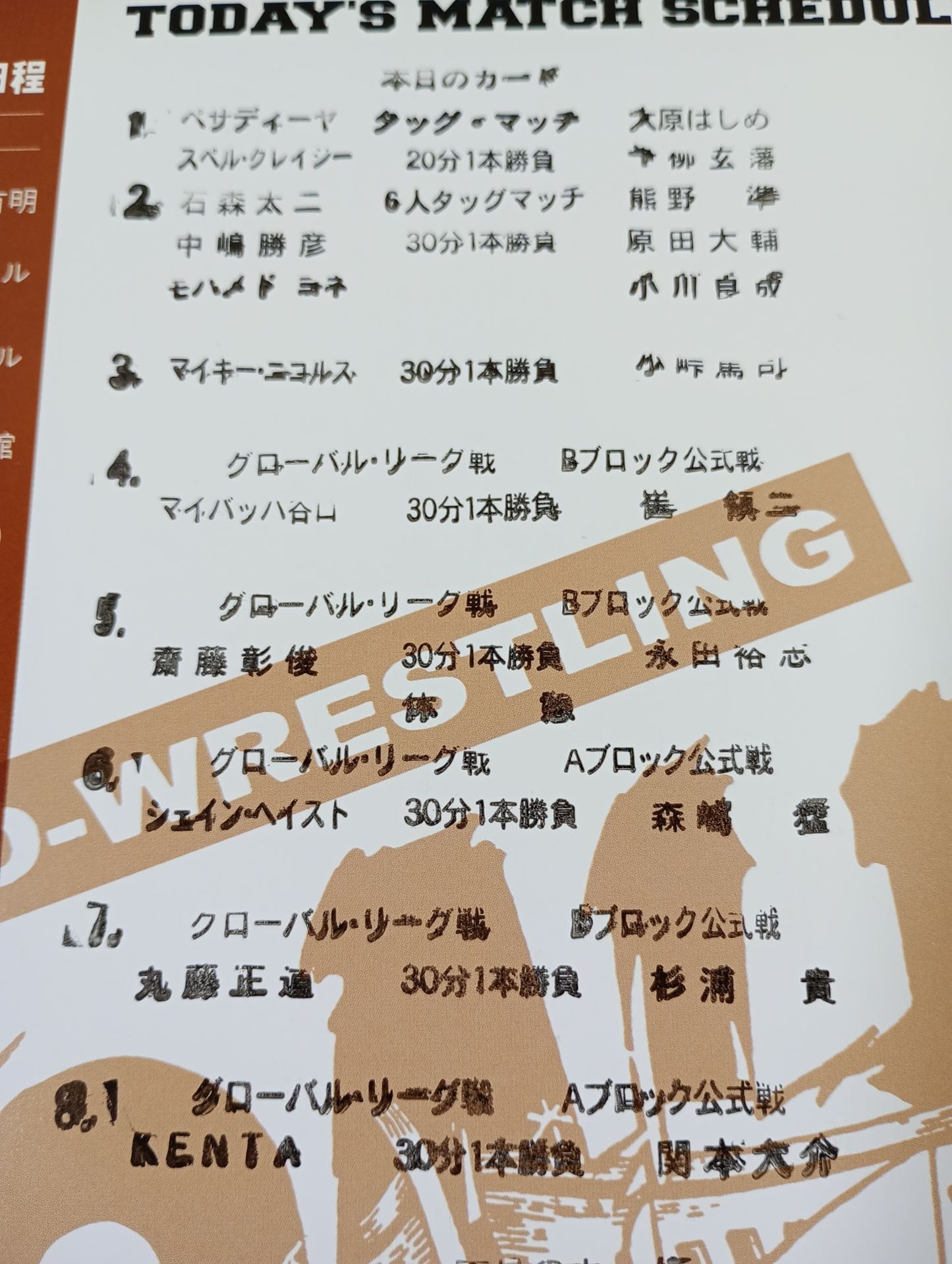 2013プロレスリング・ノア Vol.12