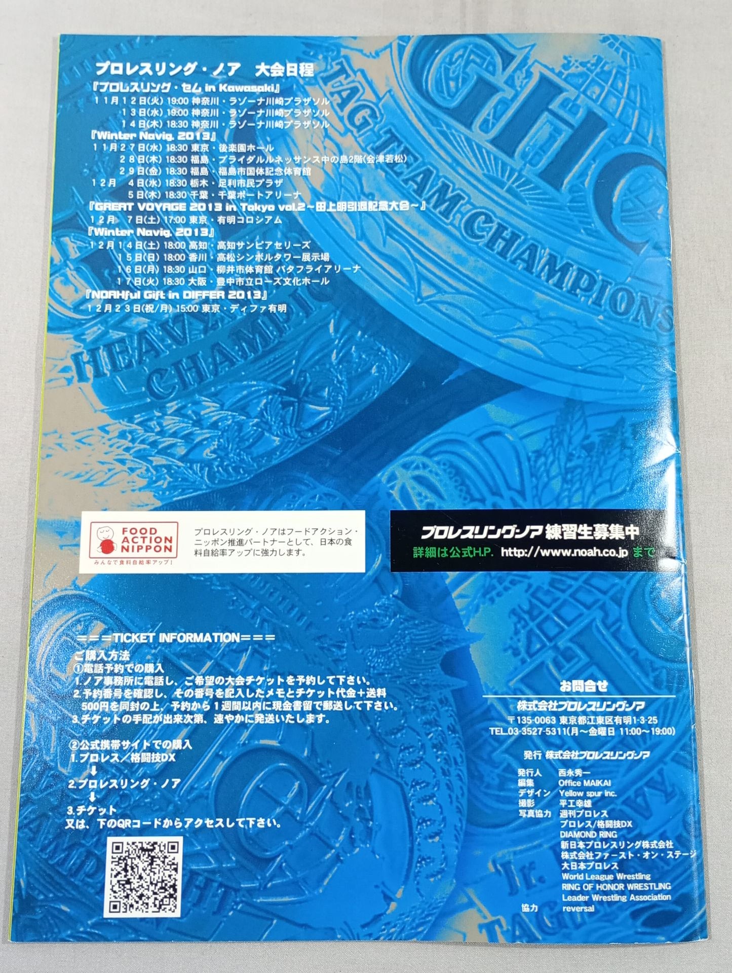 2013 Pro-wrestling Noah Vol.12