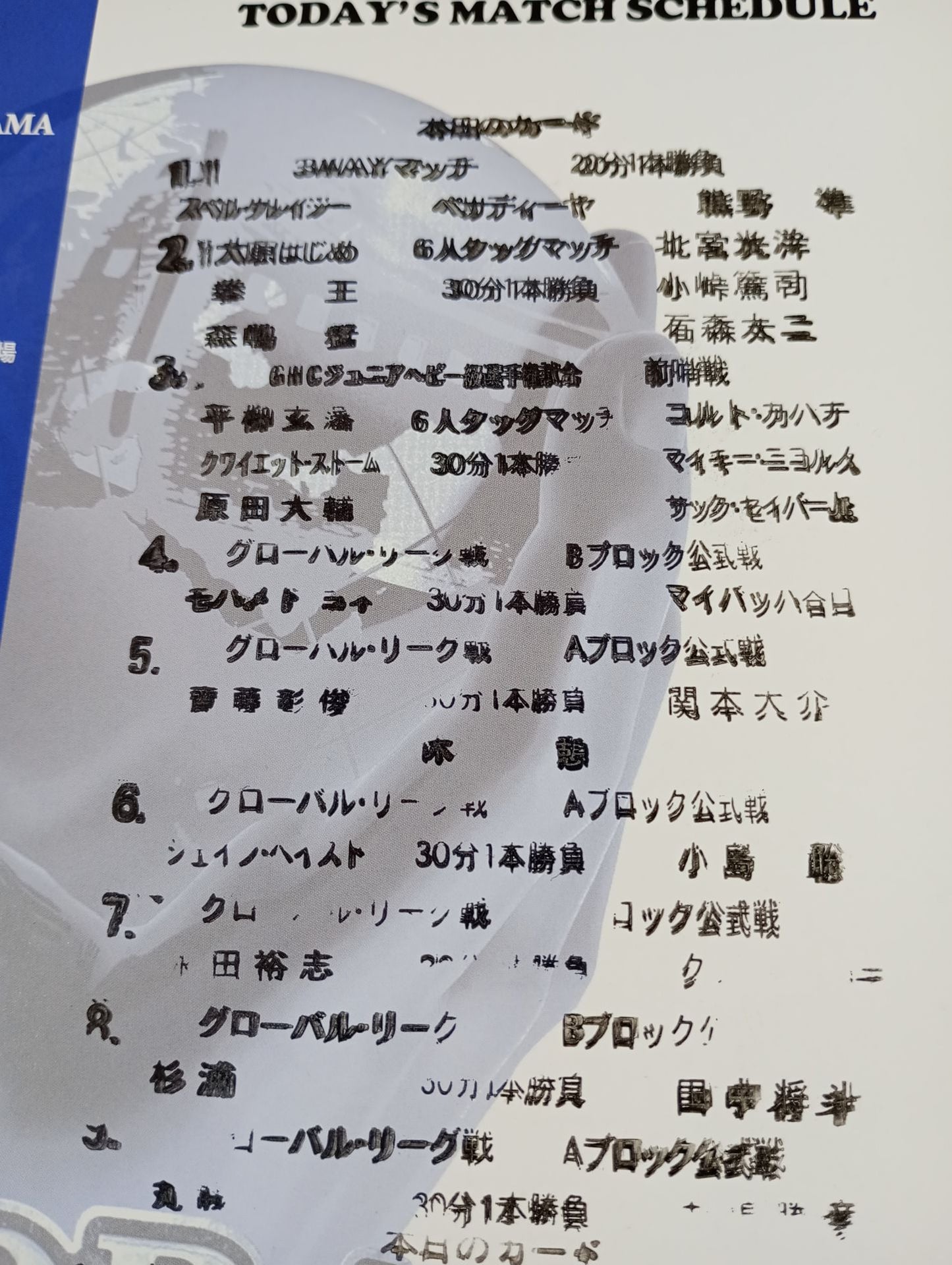 2014プロレスリング・ノア Vol.7