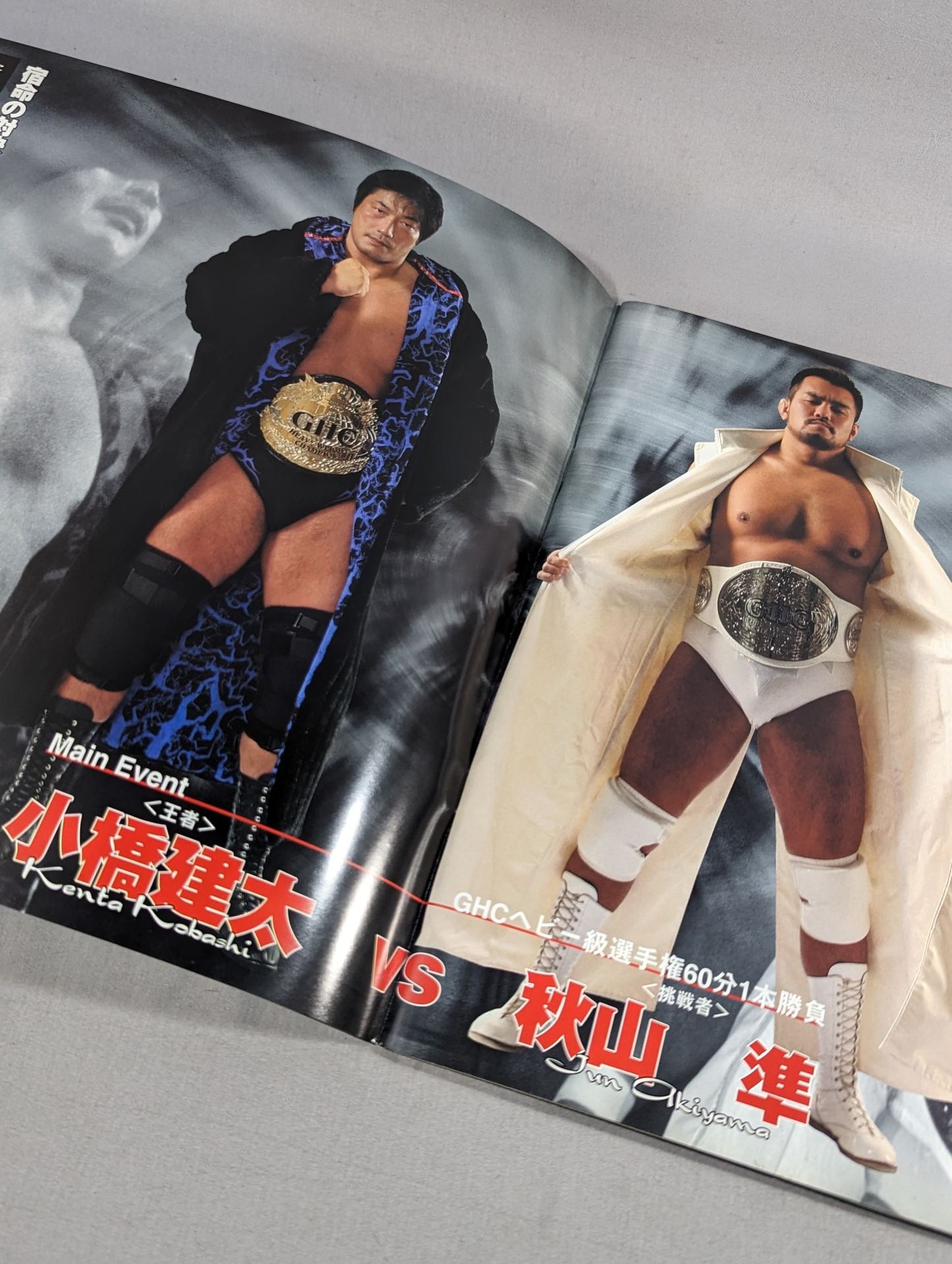 ★ Noah's First Dome Tournament ★ DEPARTURE 2004 TOKYO DOME