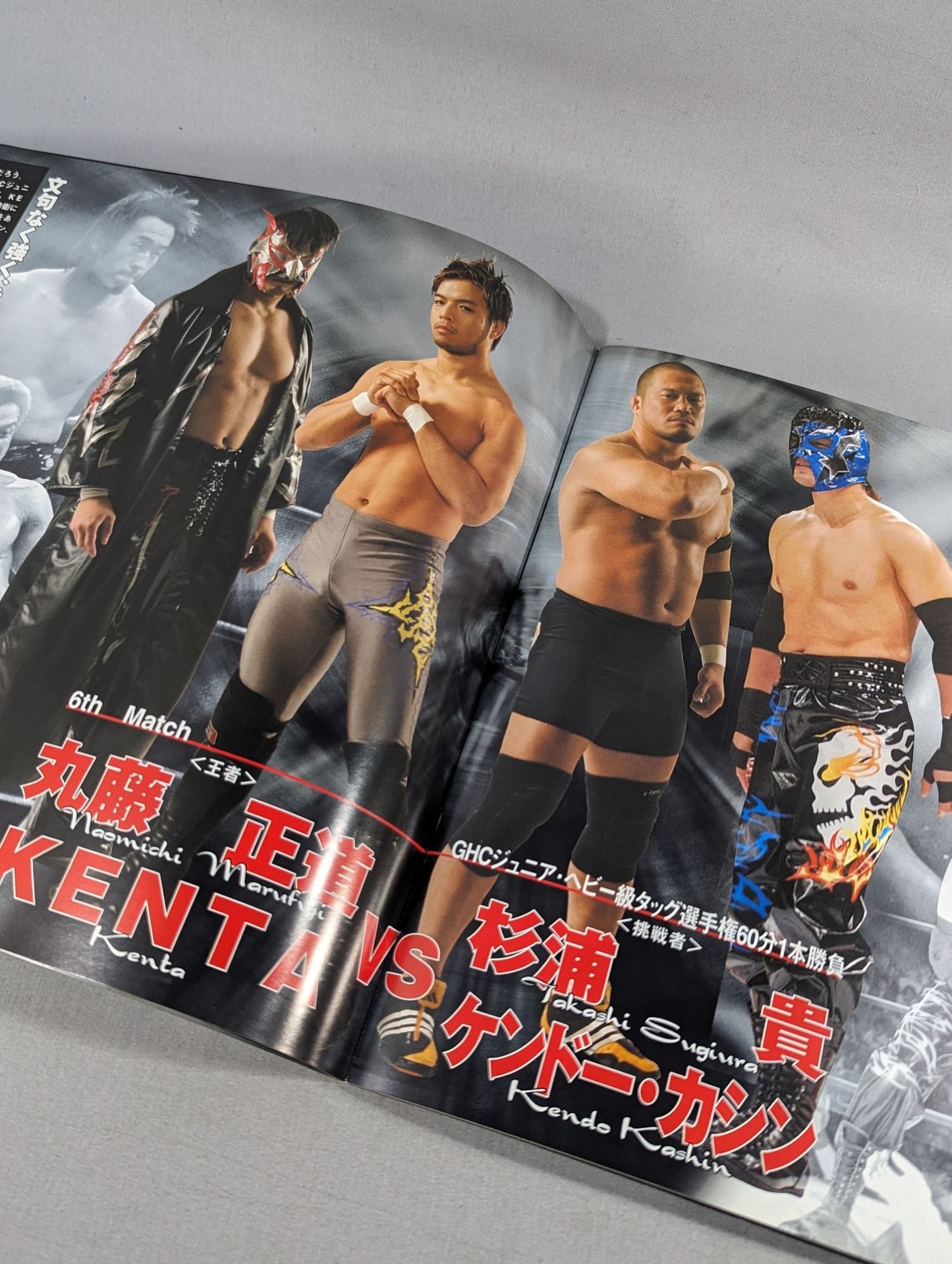 ★ Noah's First Dome Tournament ★ DEPARTURE 2004 TOKYO DOME