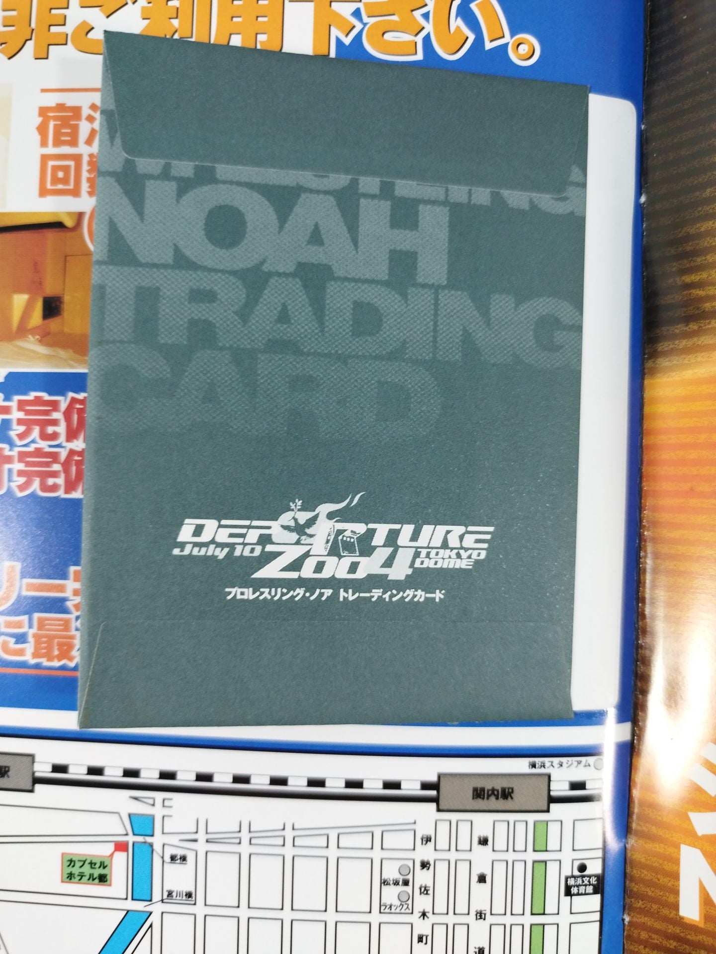 ★ Noah's First Dome Tournament ★ DEPARTURE 2004 TOKYO DOME