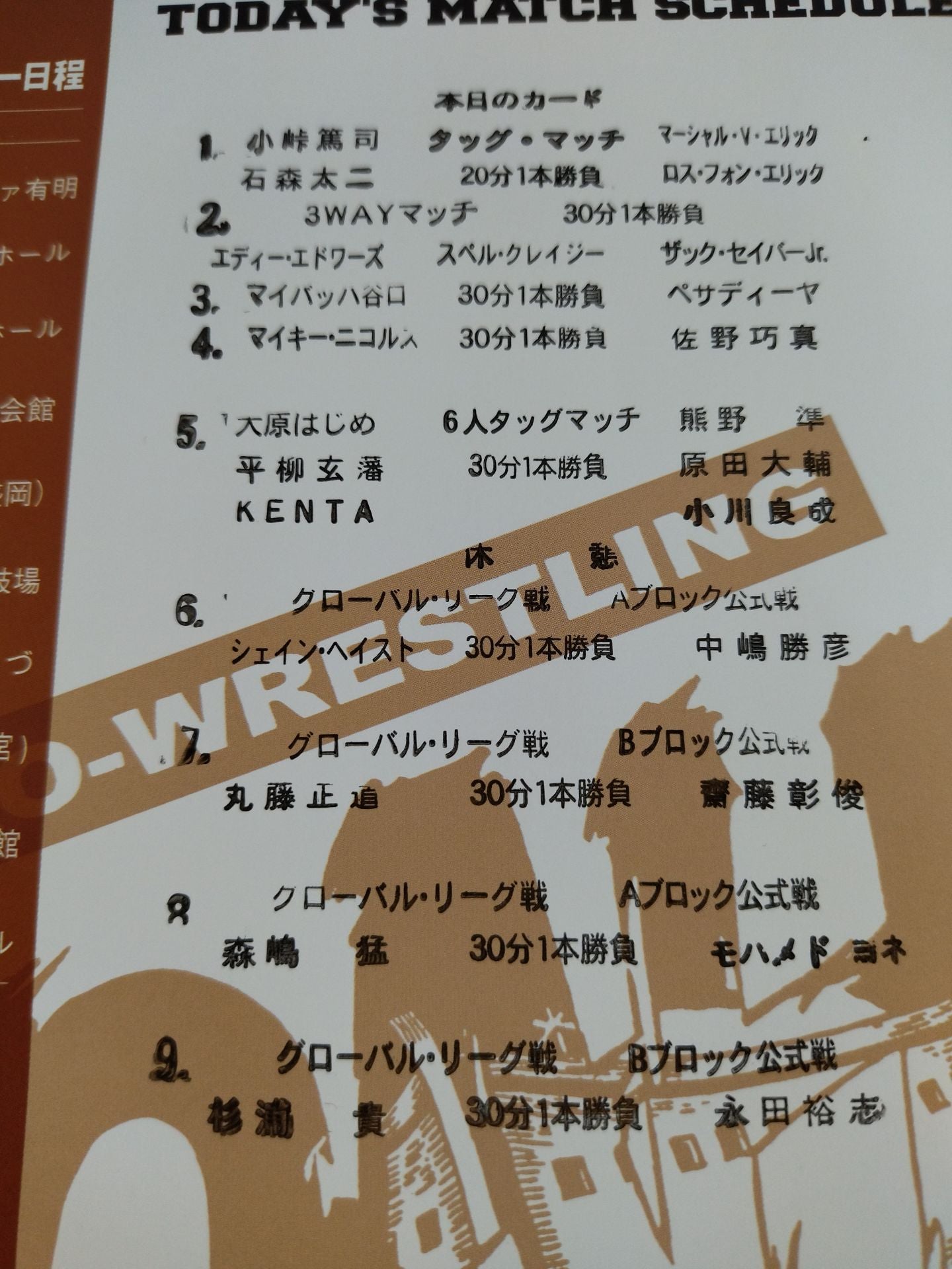 2013プロレスリング・ノア Vol.12