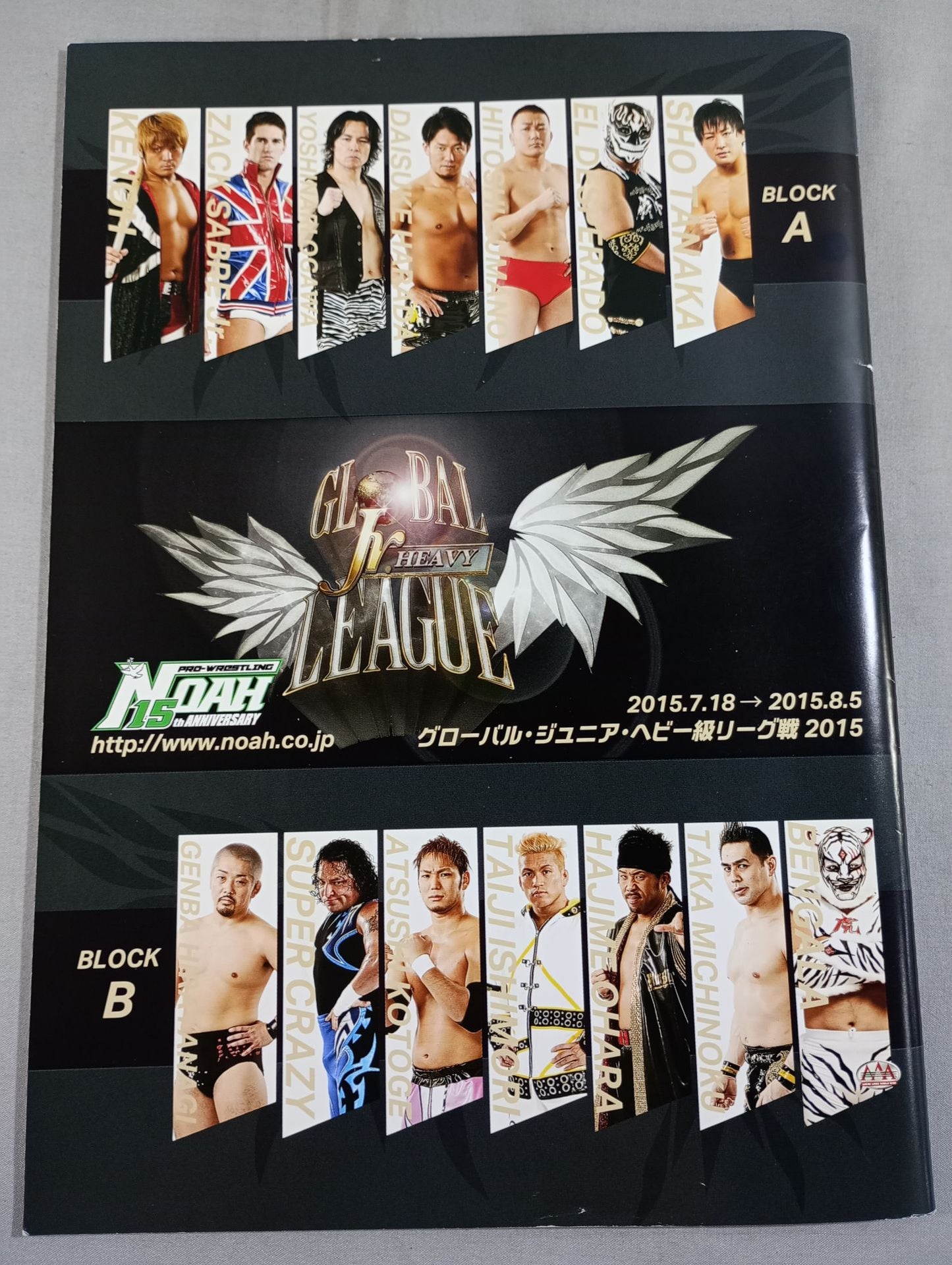 Pro-wrestling Noah 2015 Vol.4