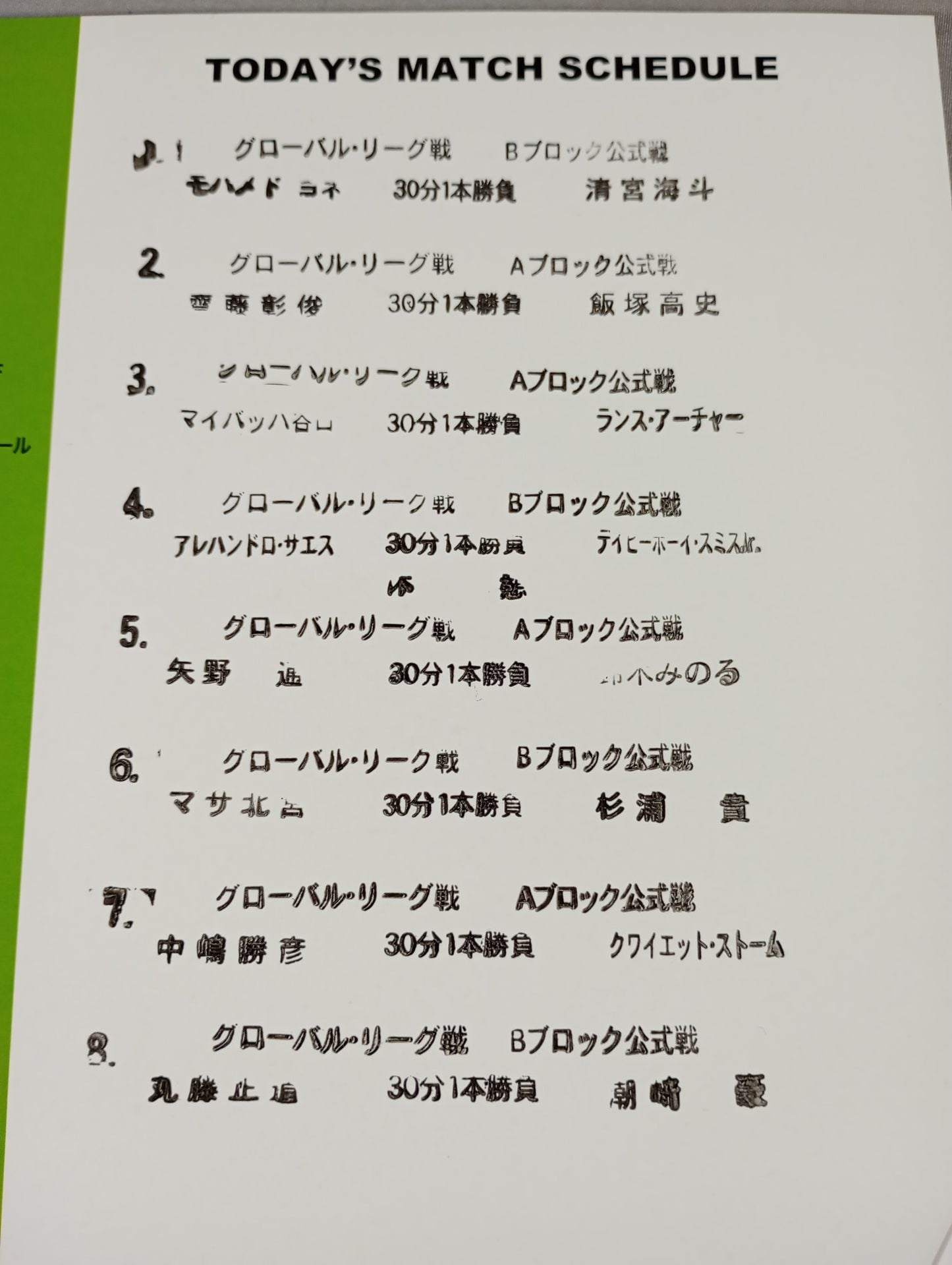 2016プロレスリング・ノア Vol.10