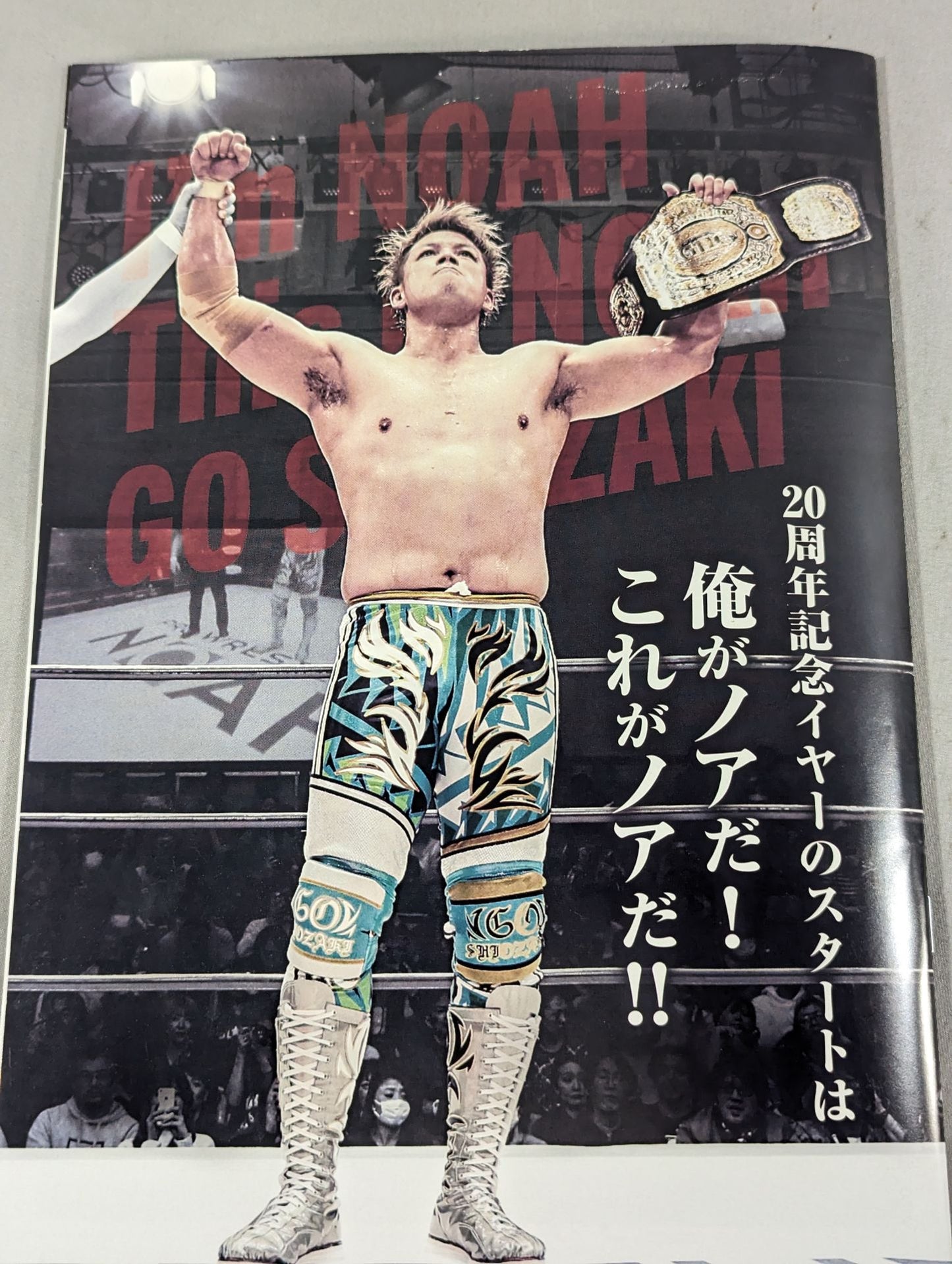 2020 NOAH the Style vol.29